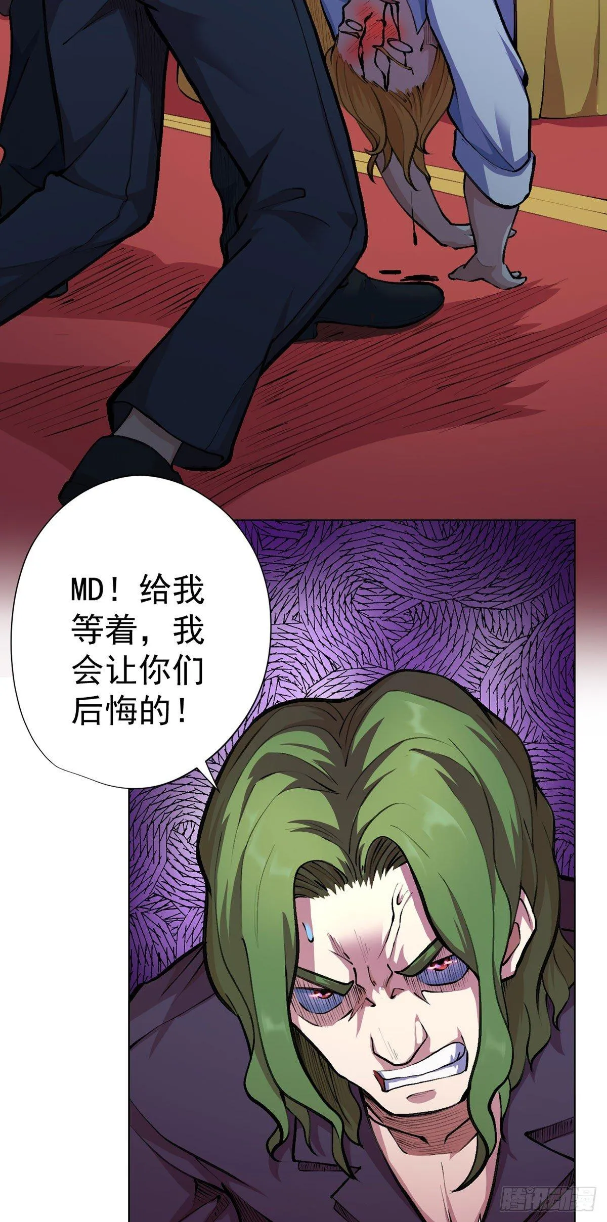 第11话 第29页