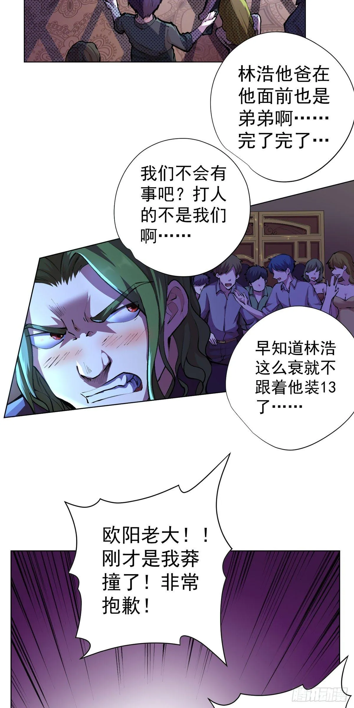 第12话 第4页