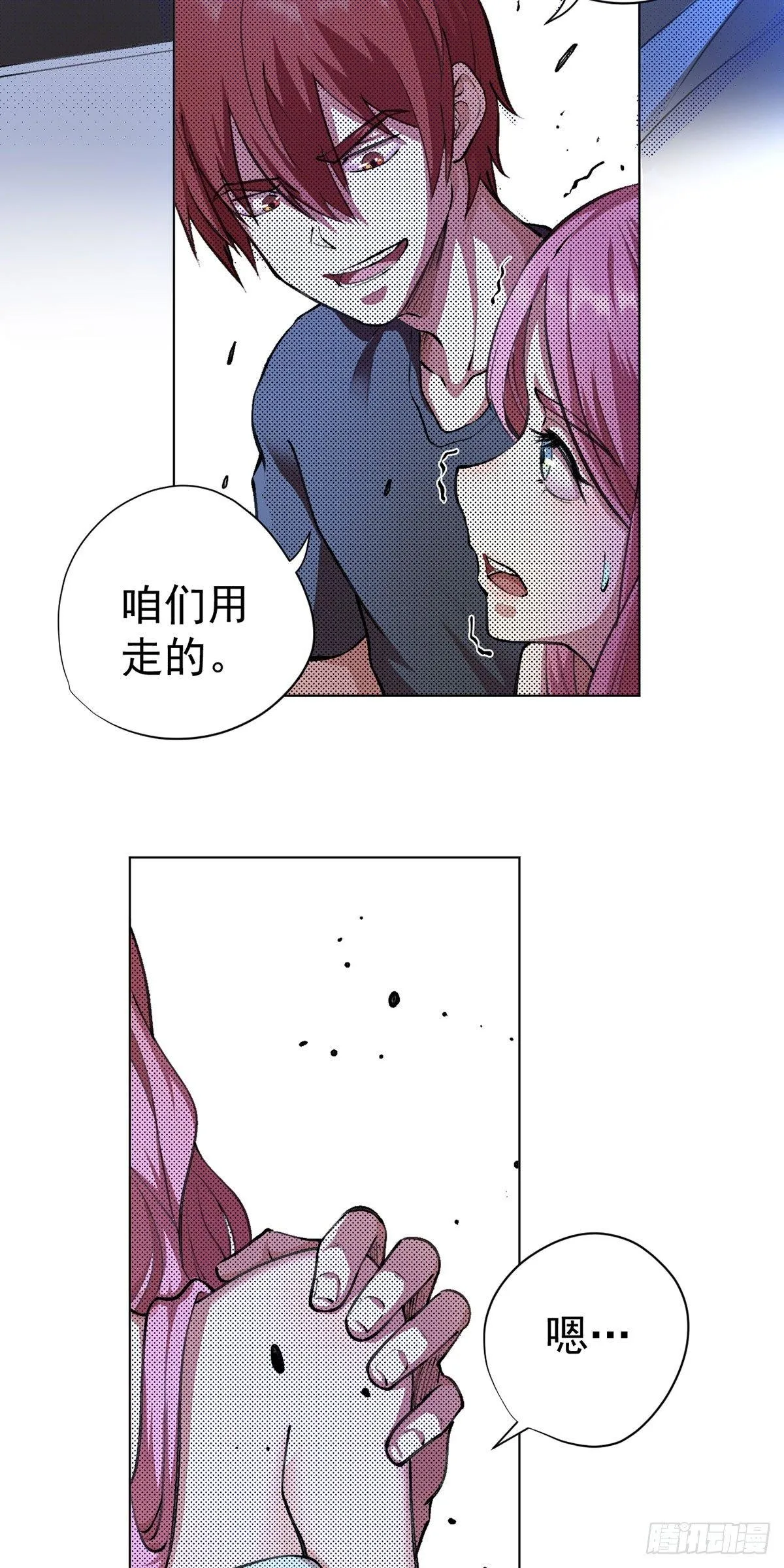 第12话 第20页