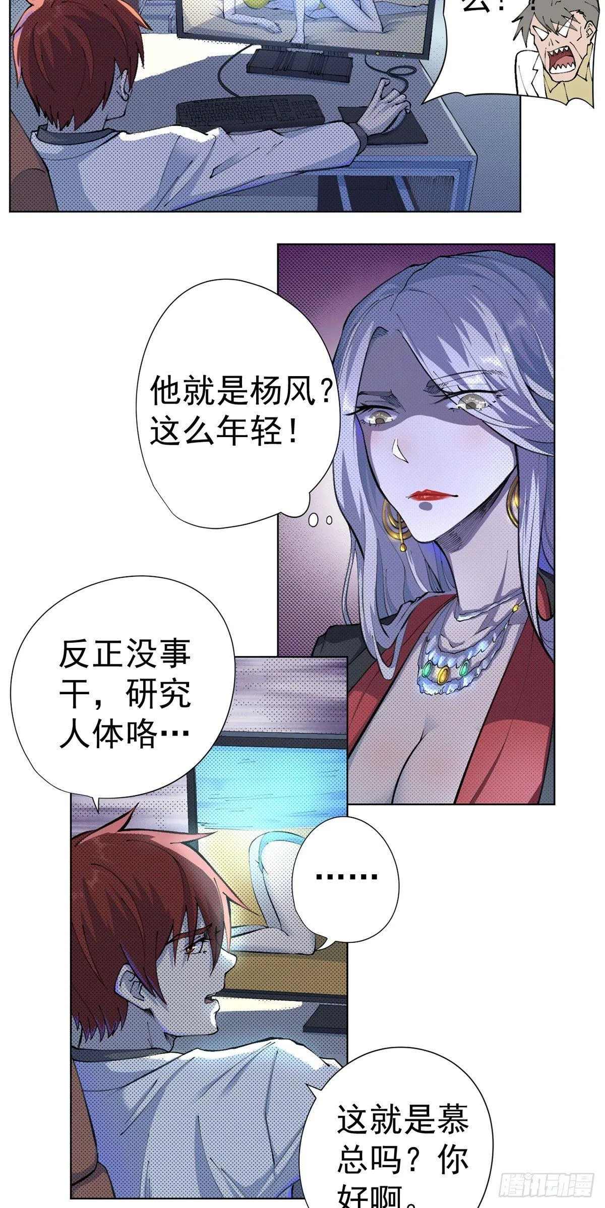 第14话 第20页