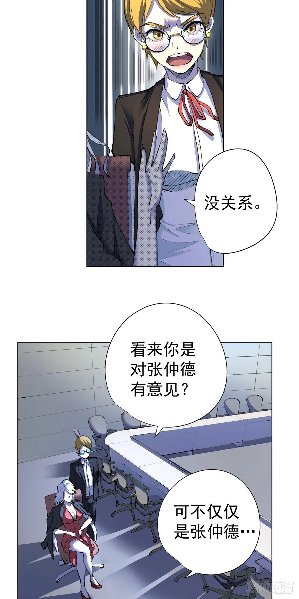 第14话 第33页