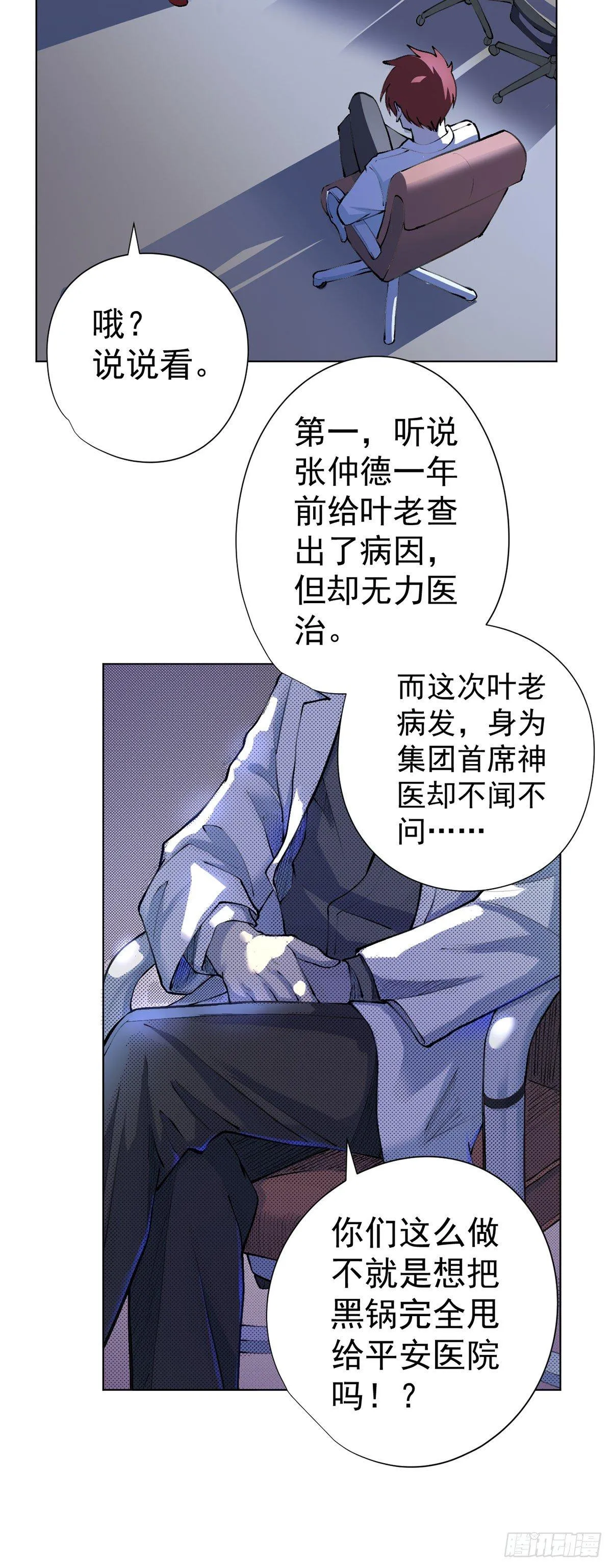 第14话 第34页