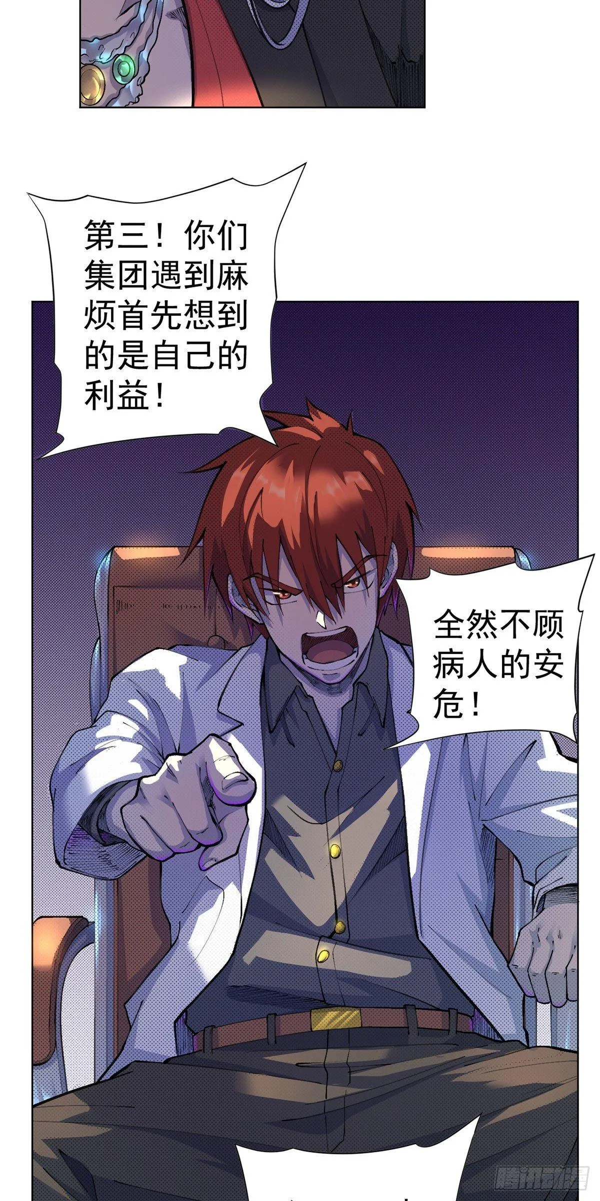 第14话 第37页