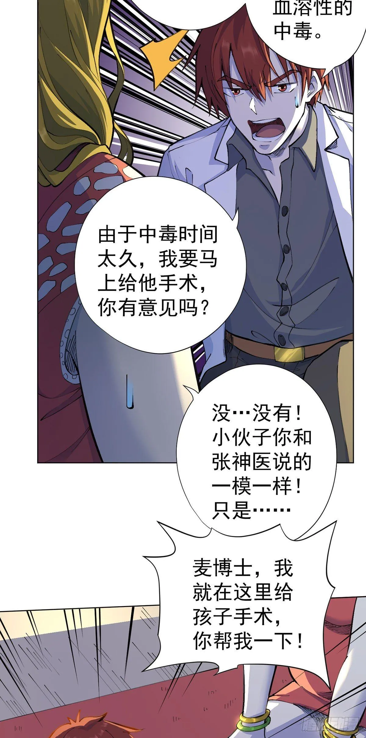 第15话 第32页