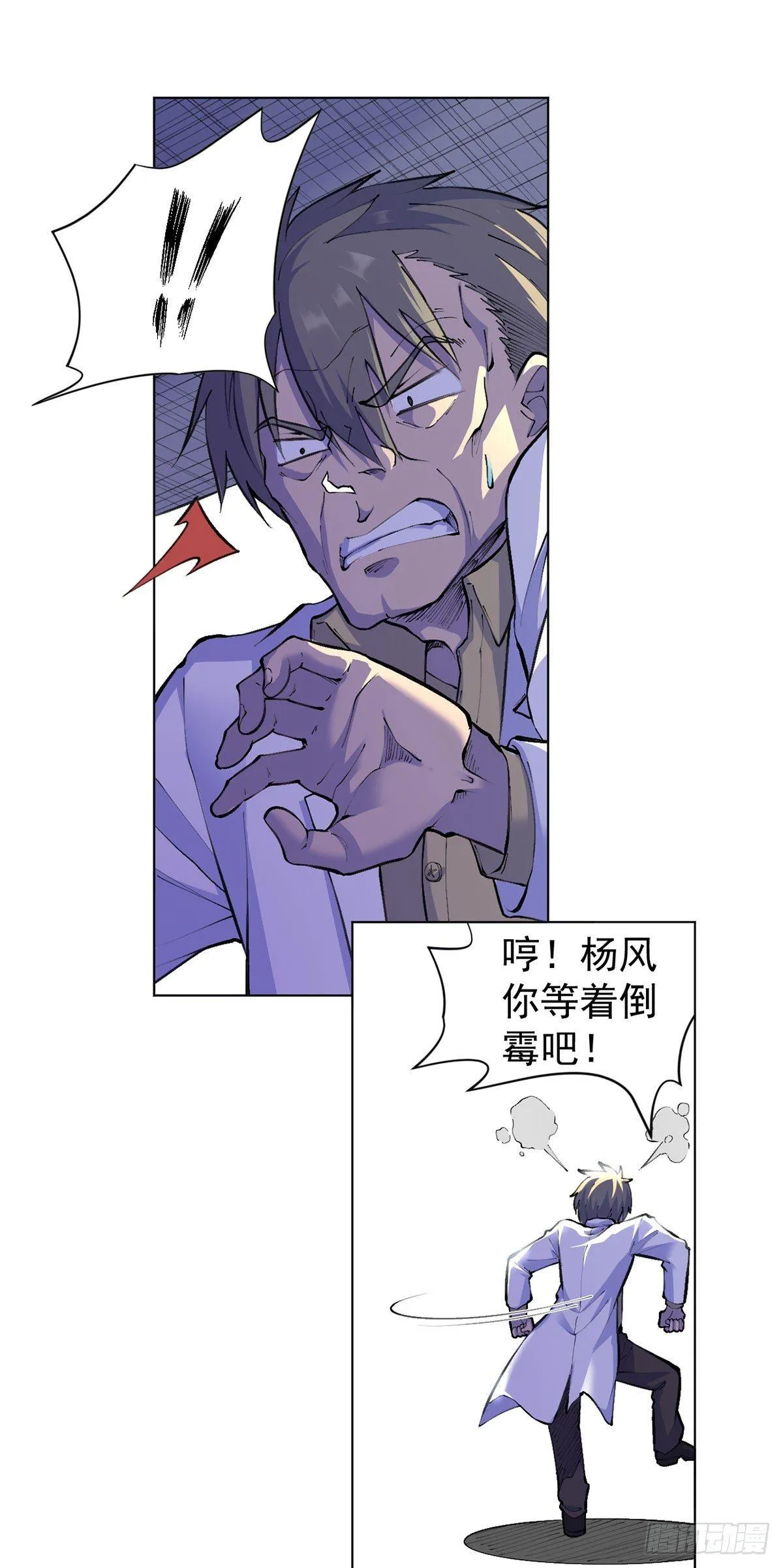 第15话 第36页