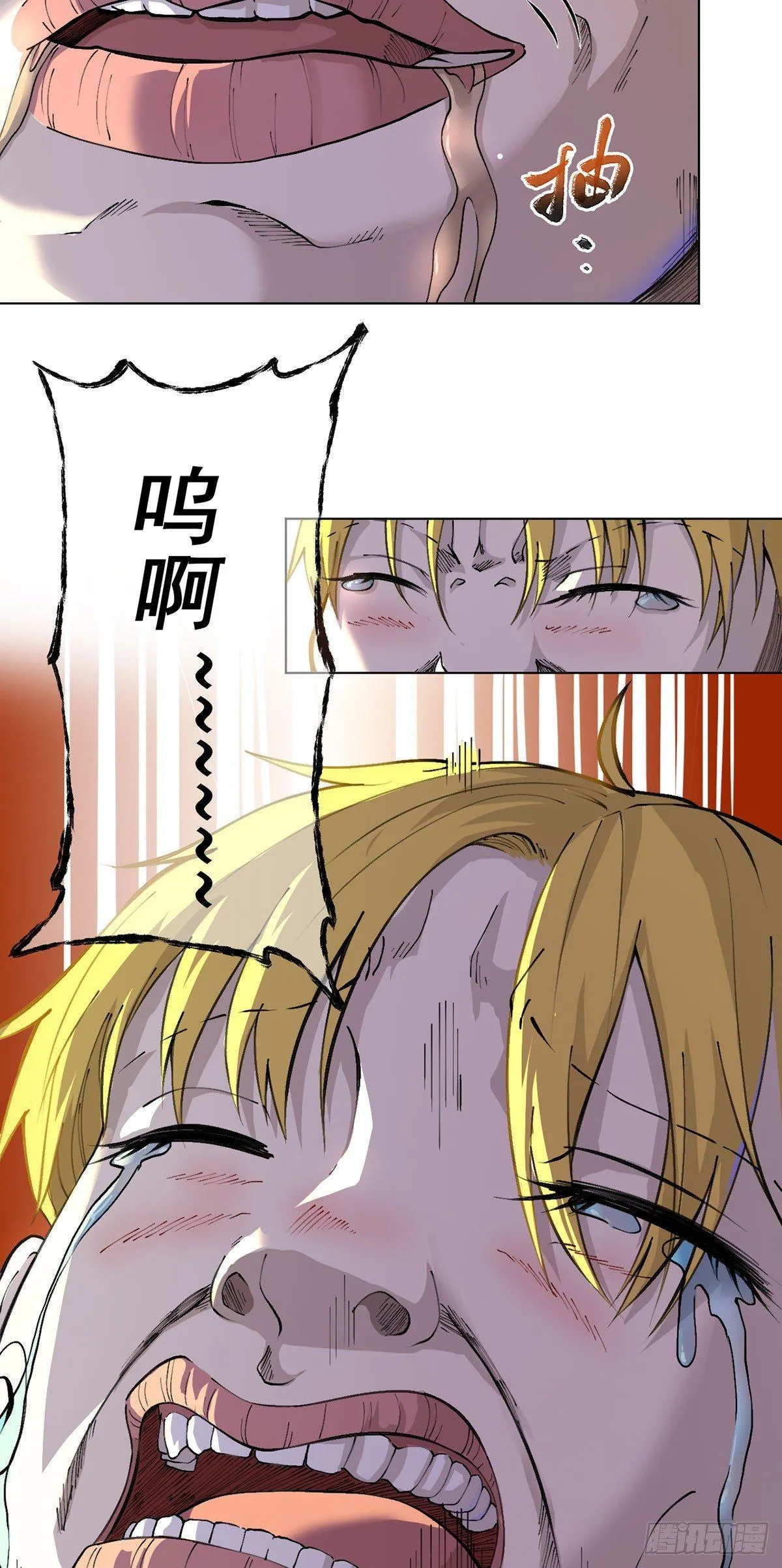 第16话 第27页