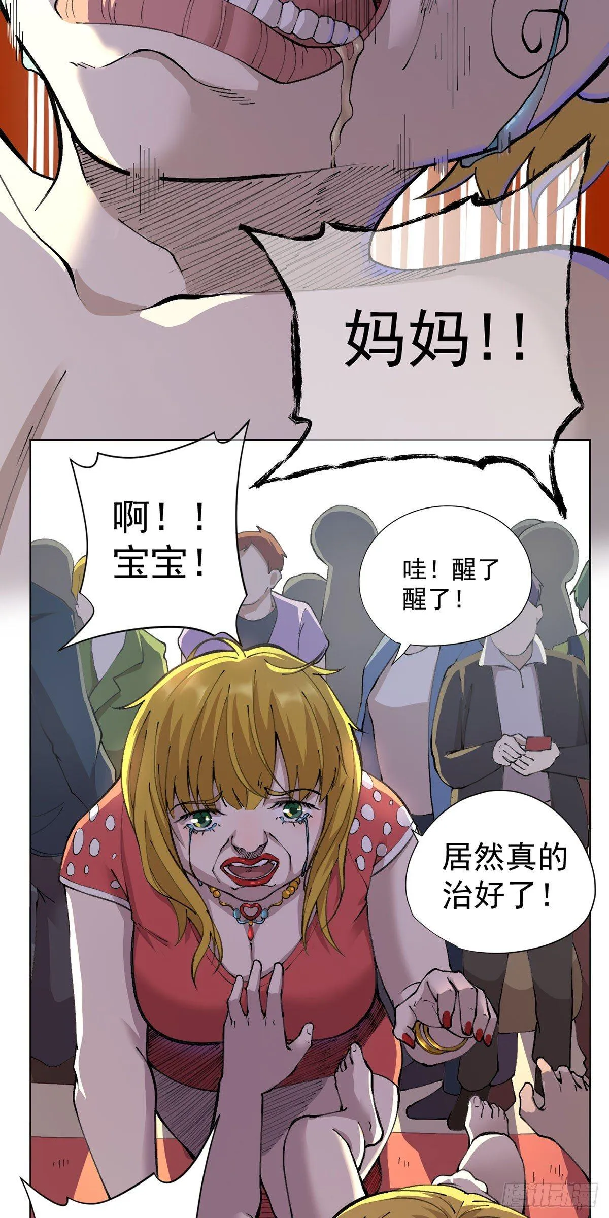 第16话 第28页
