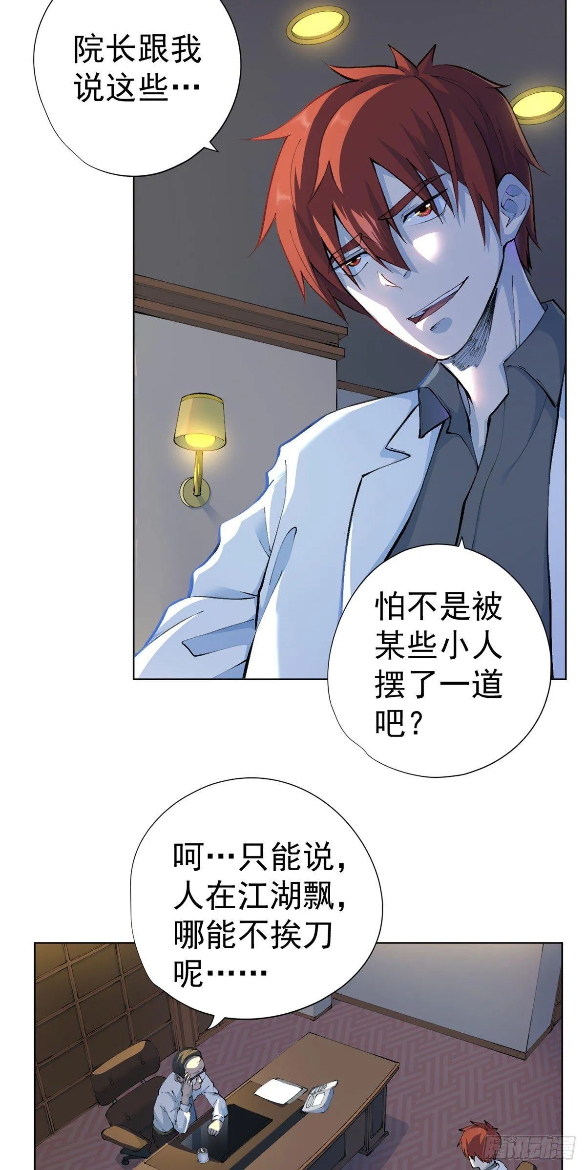 第17话 第30页