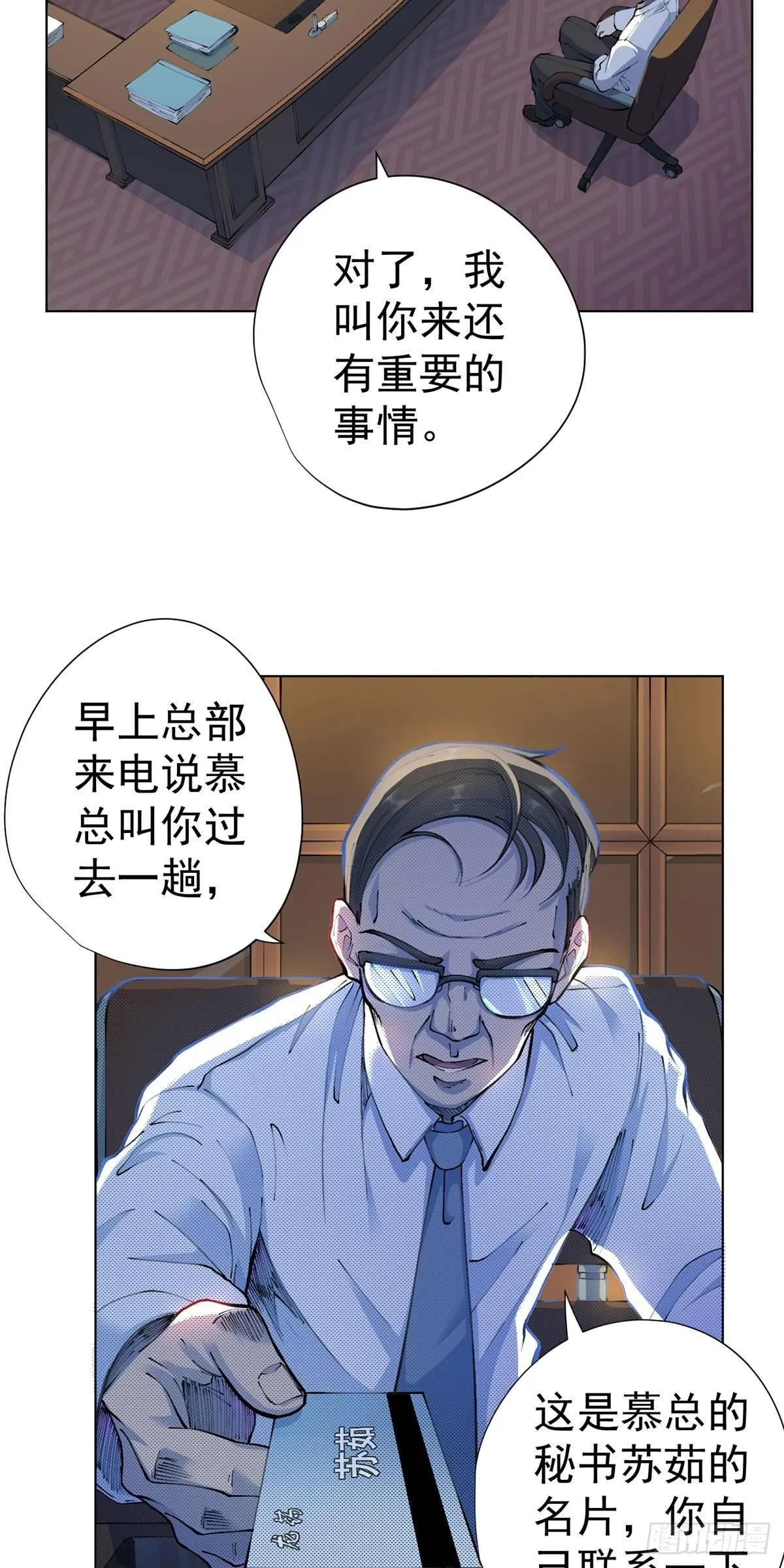 第17话 第31页