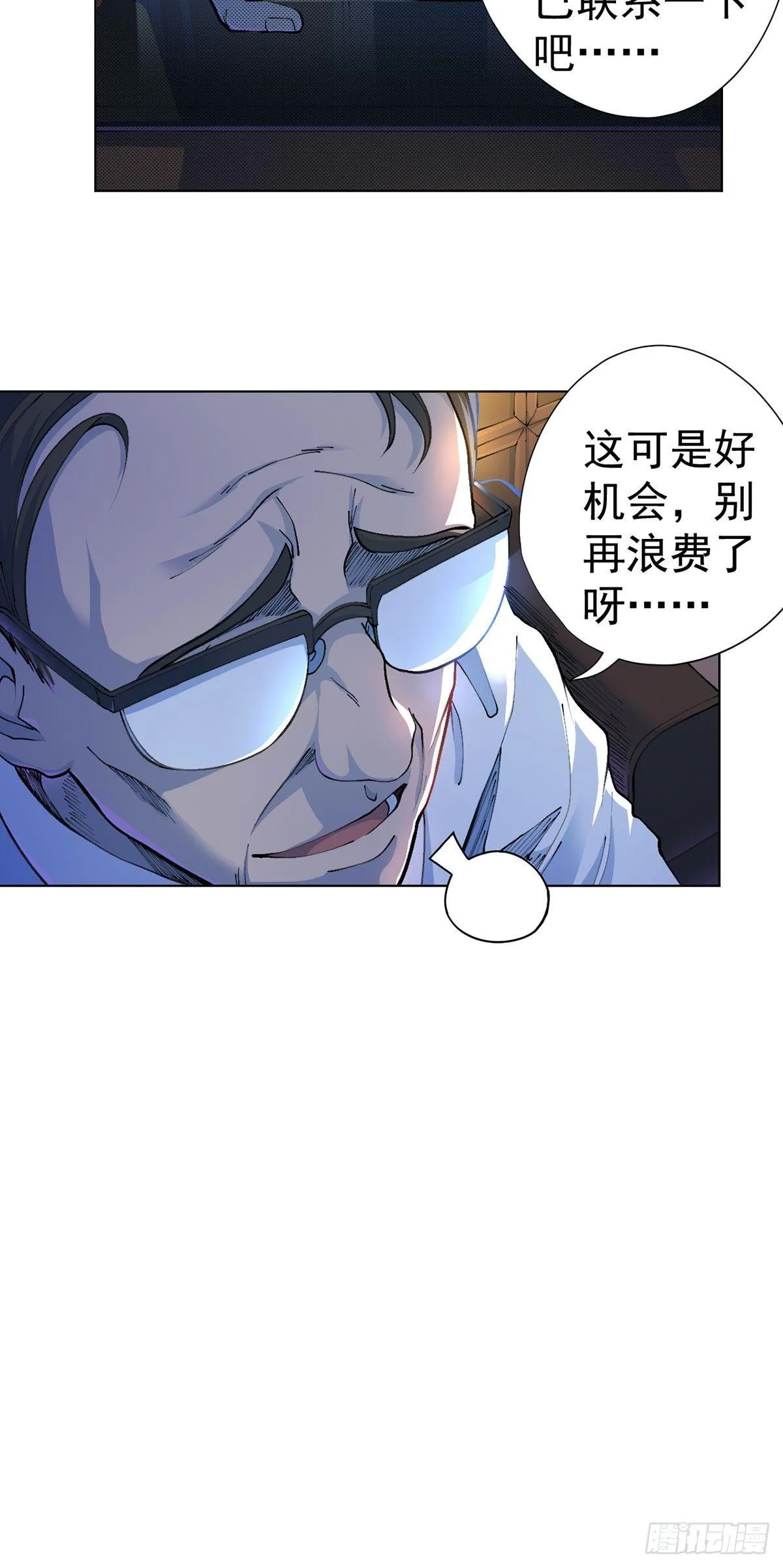 第17话 第32页