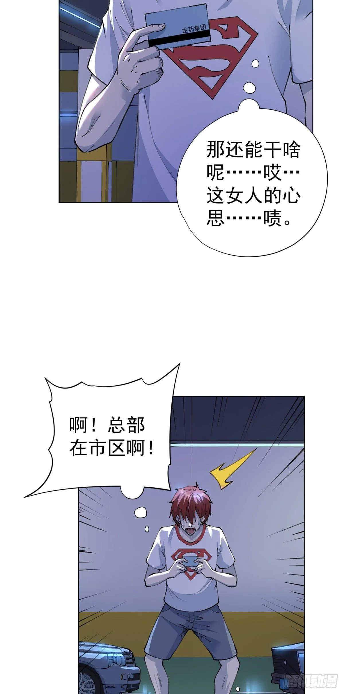 第17话 第34页