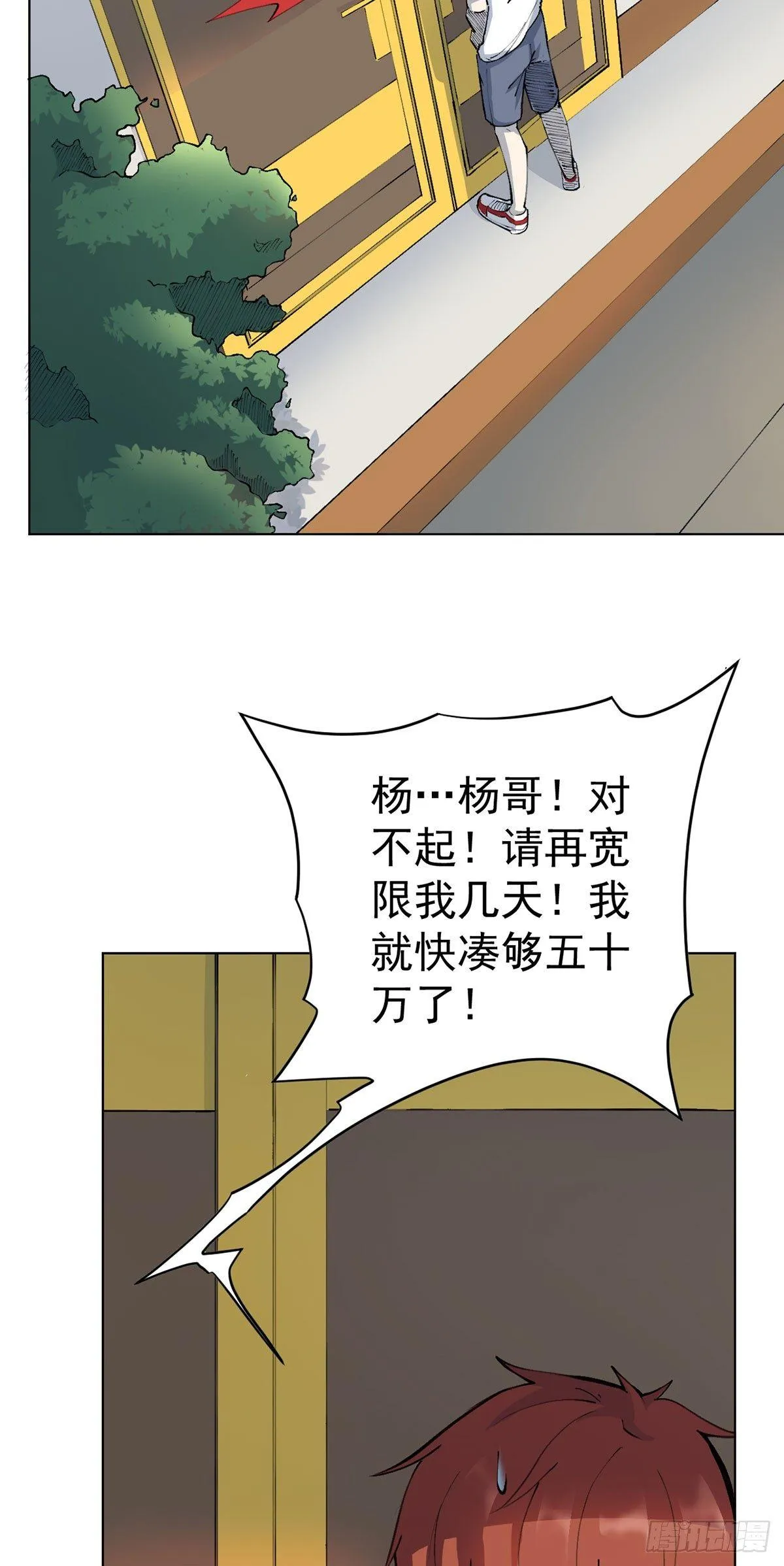 第17话 第39页