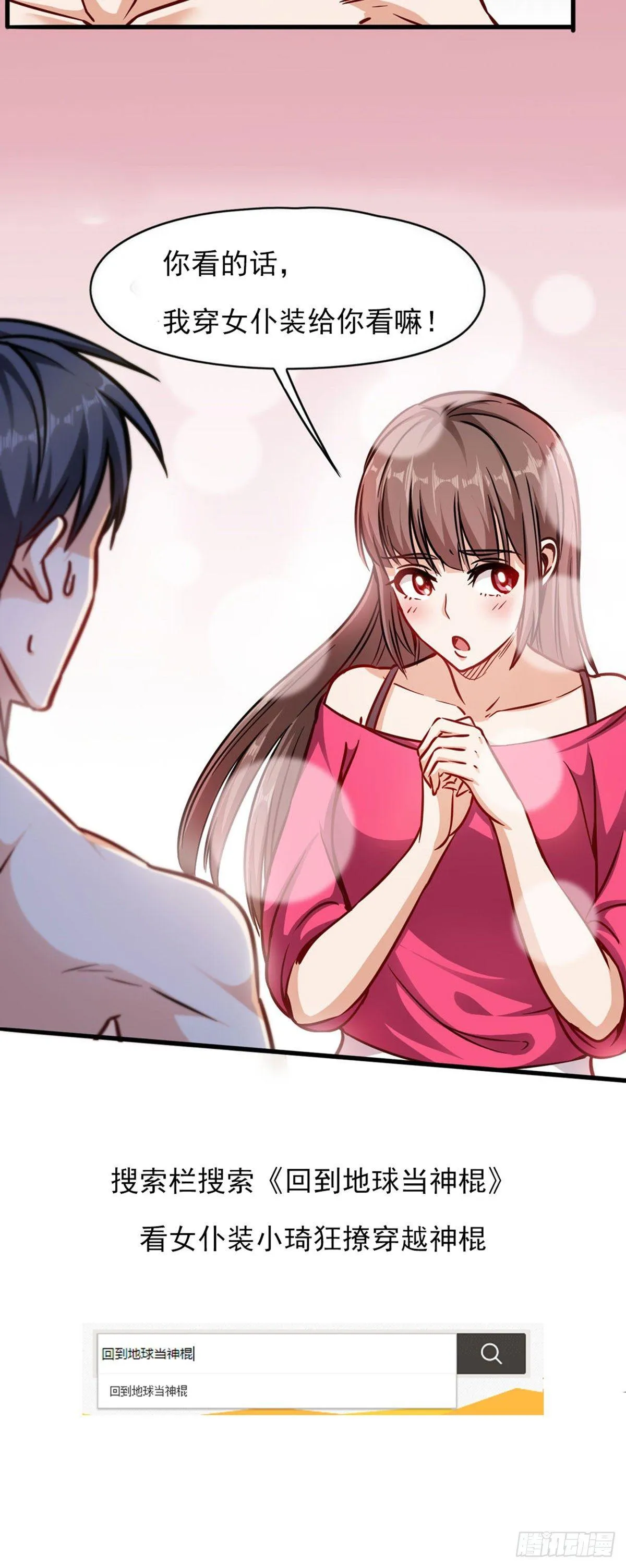 第17话 第45页