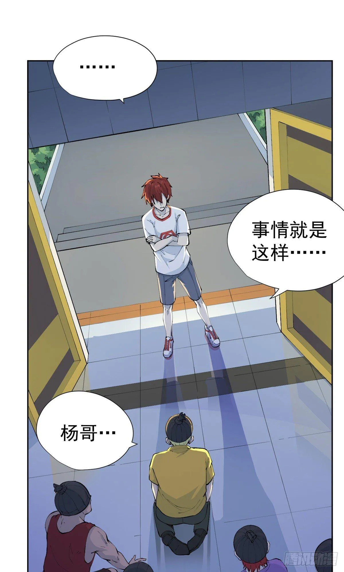 第18话 第2页