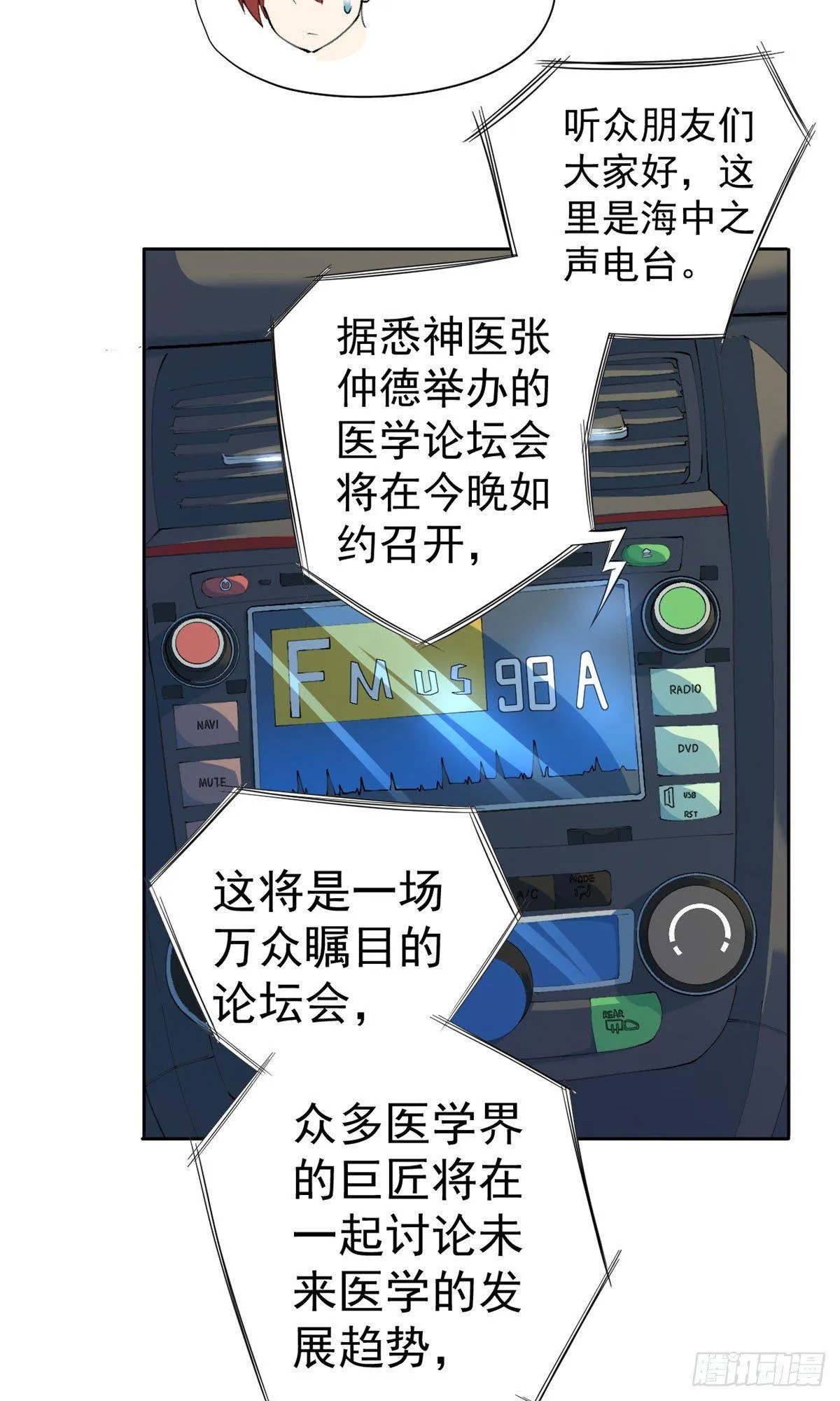 第18话 第16页