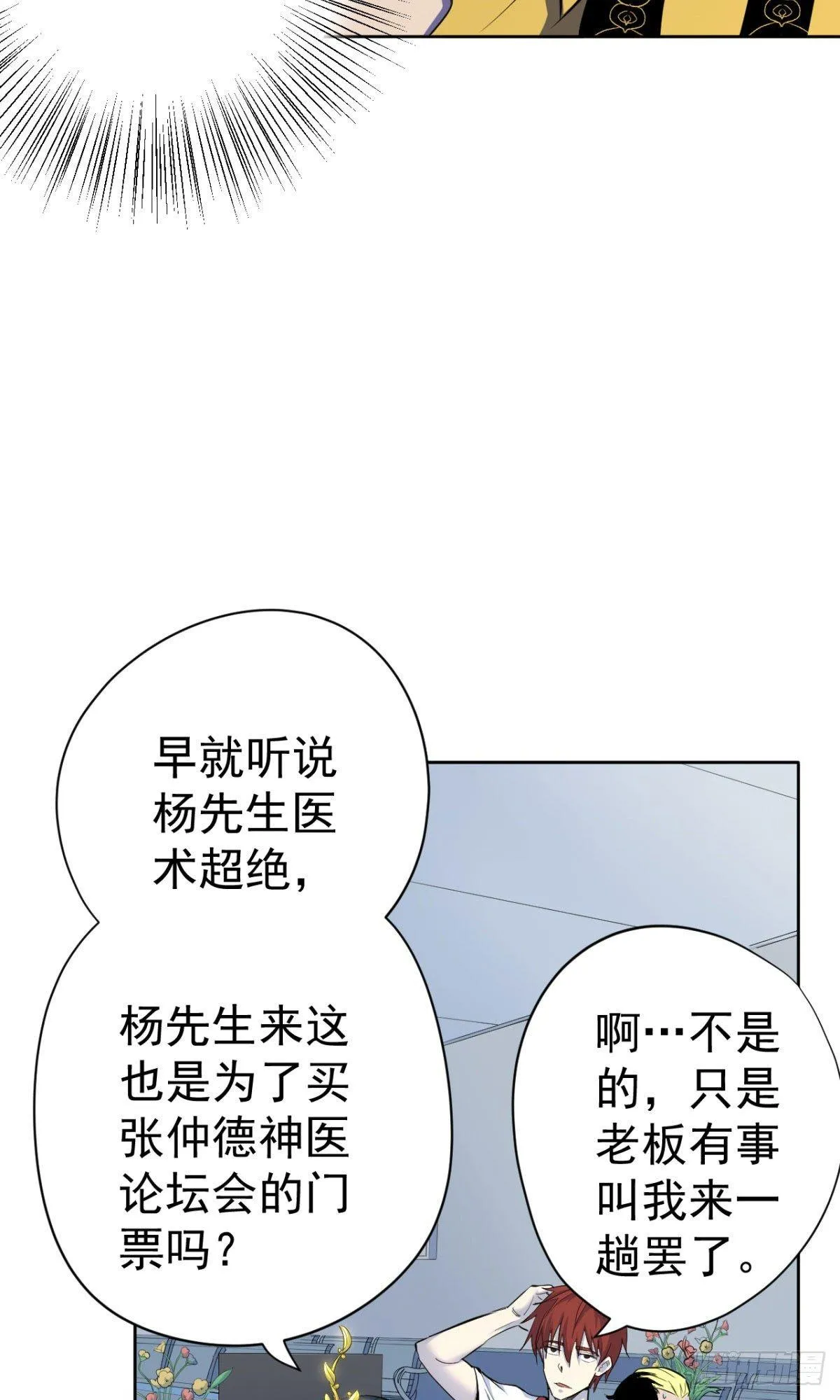 第18话 第37页