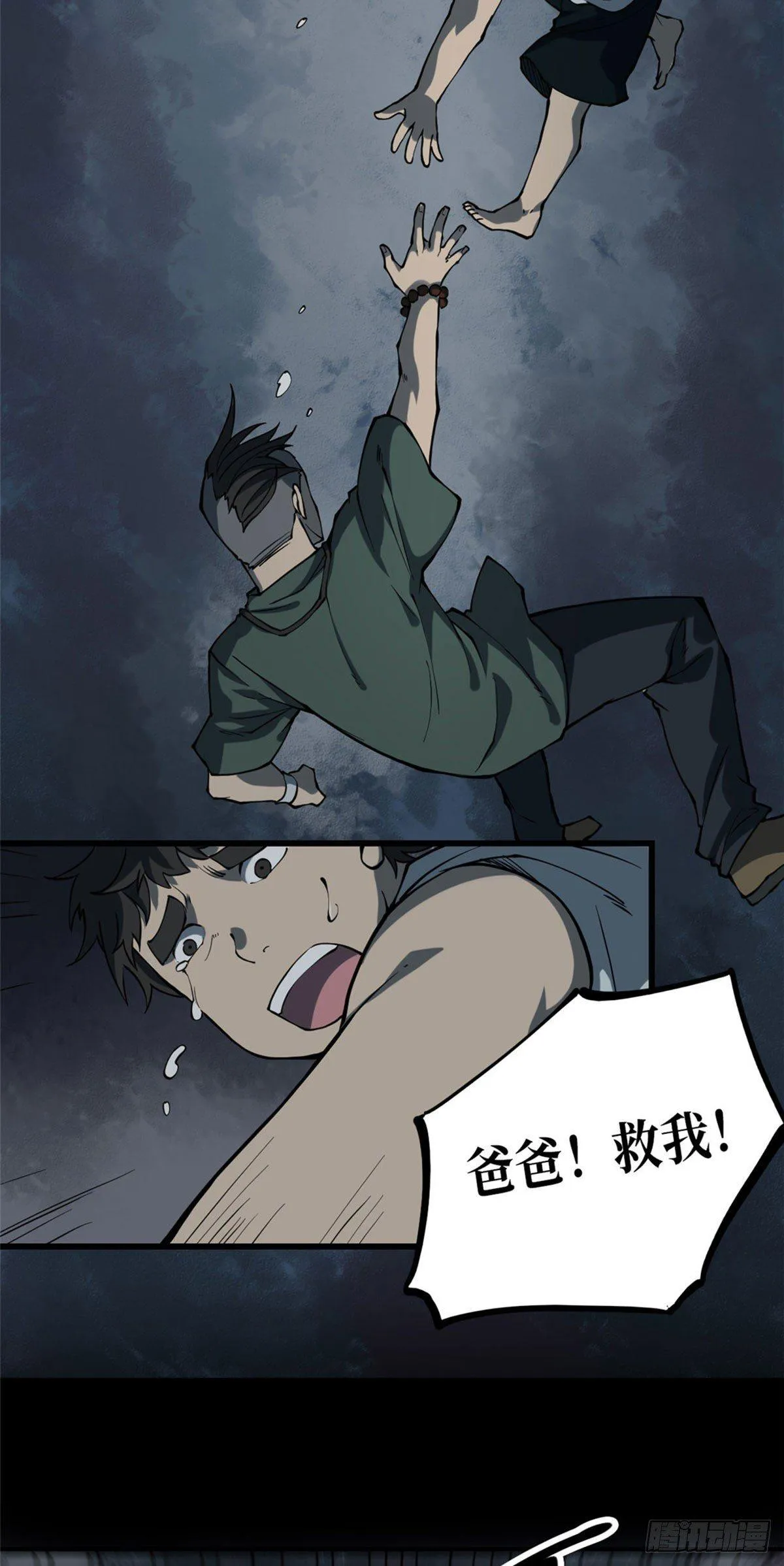 第18话 第51页