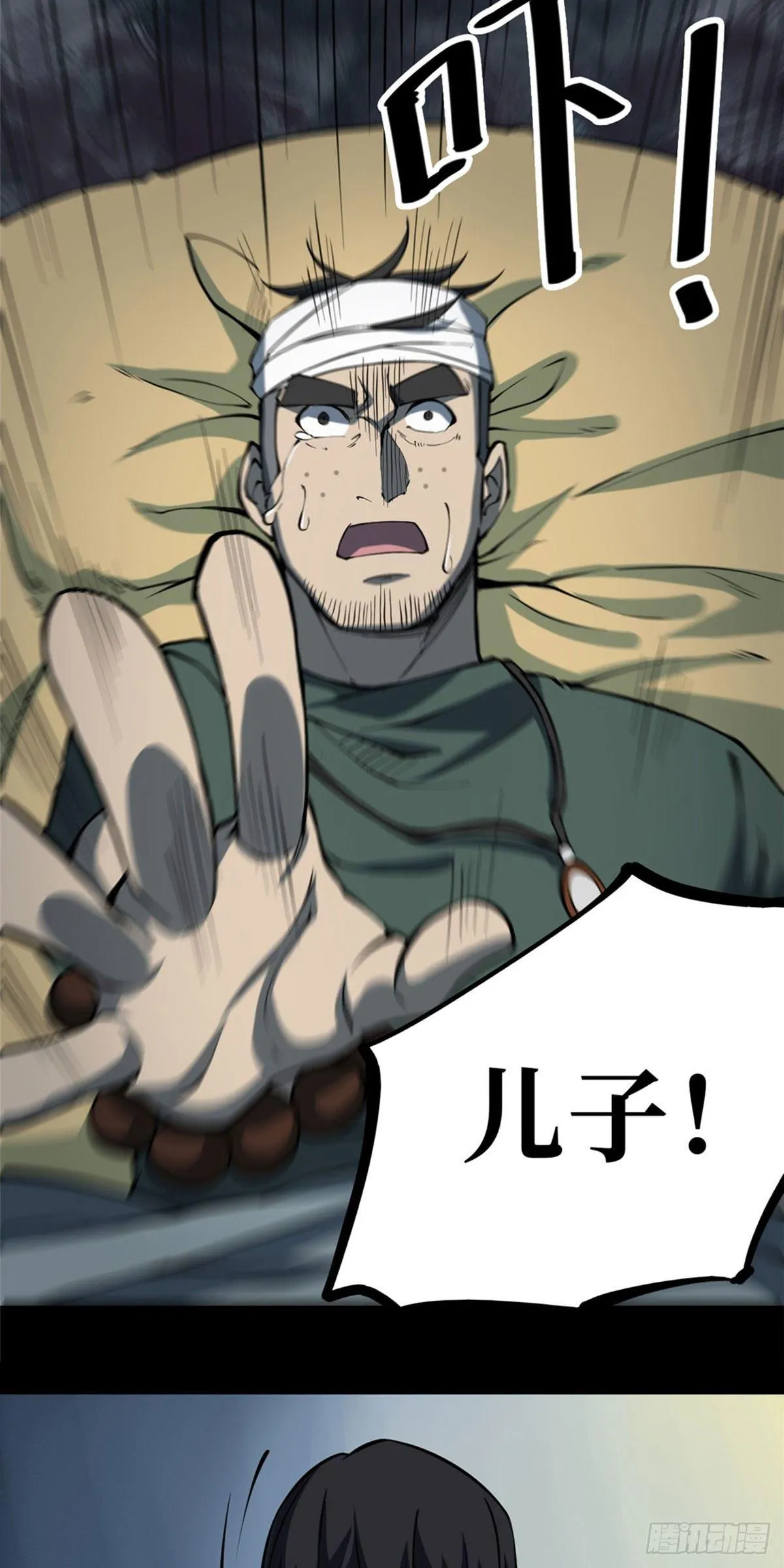 第18话 第52页