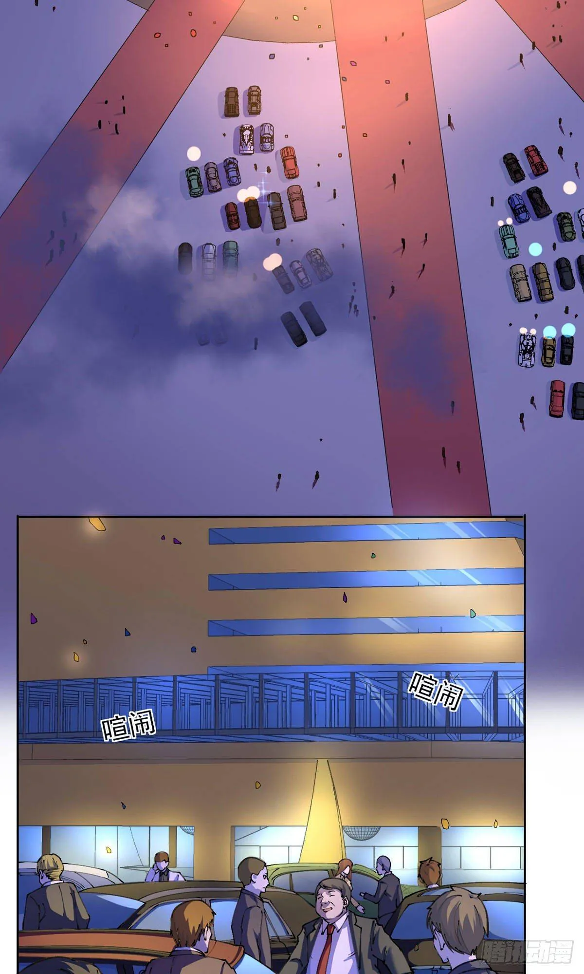 第19话 第23页