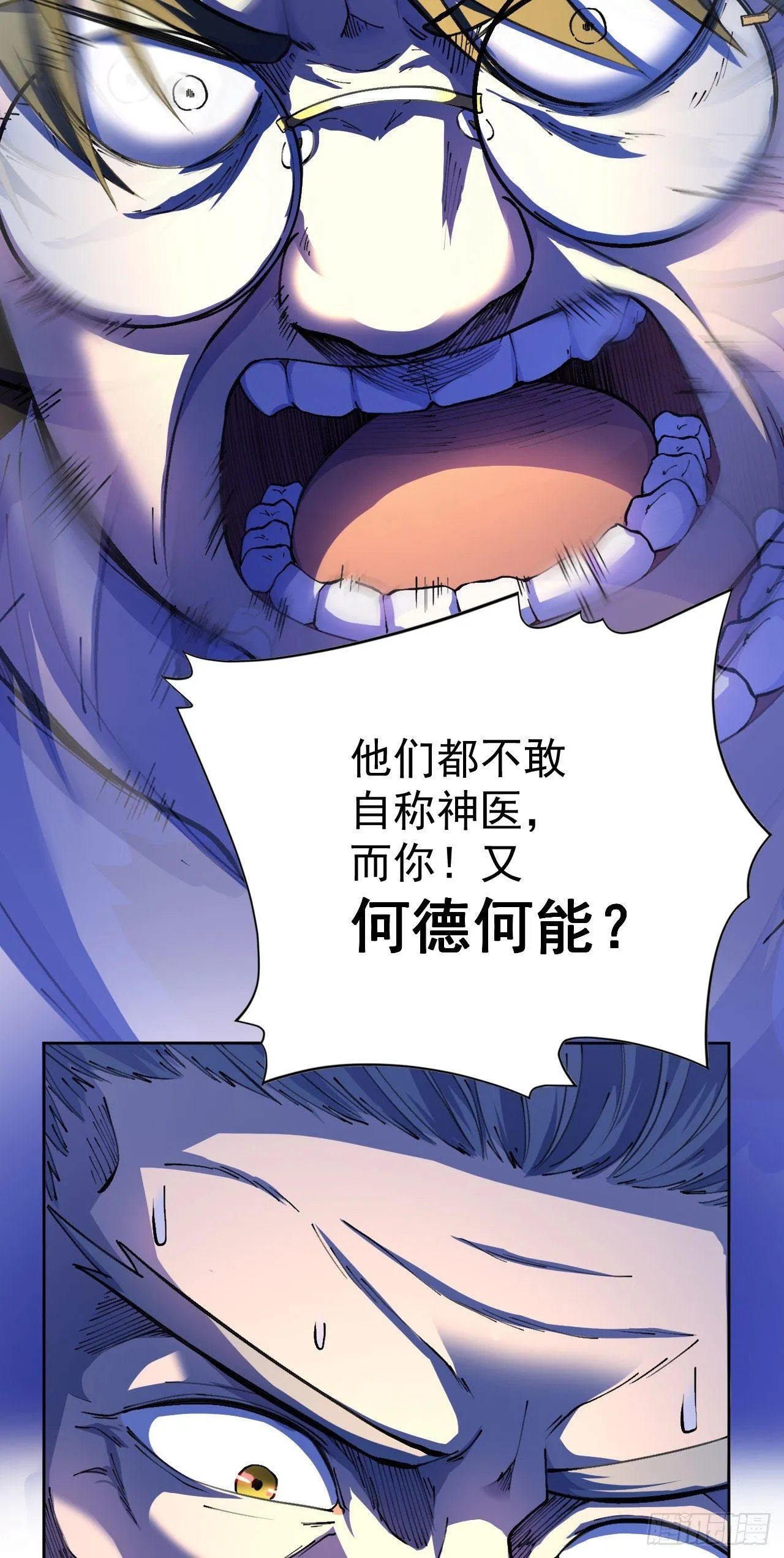 第21话 第23页