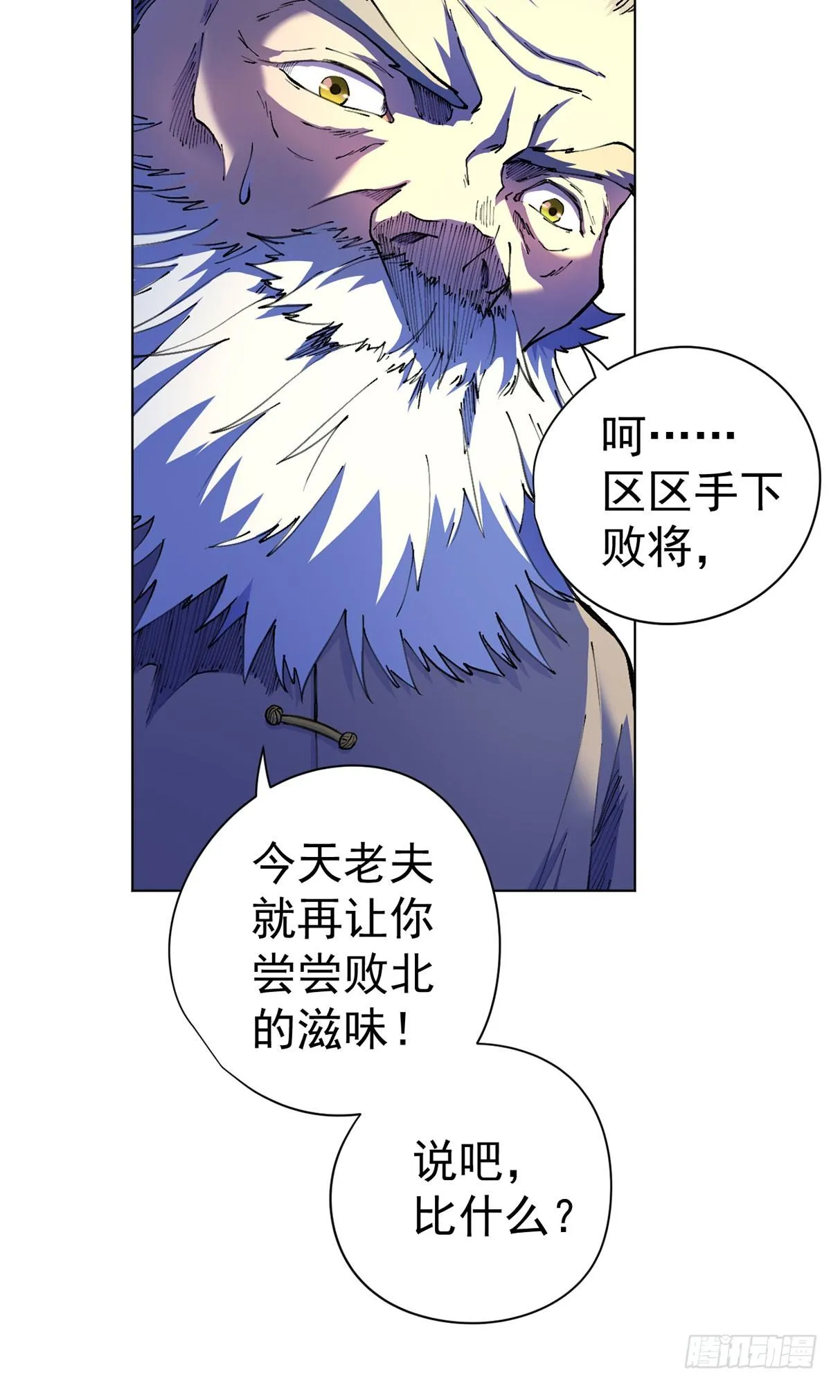 第22话 第2页