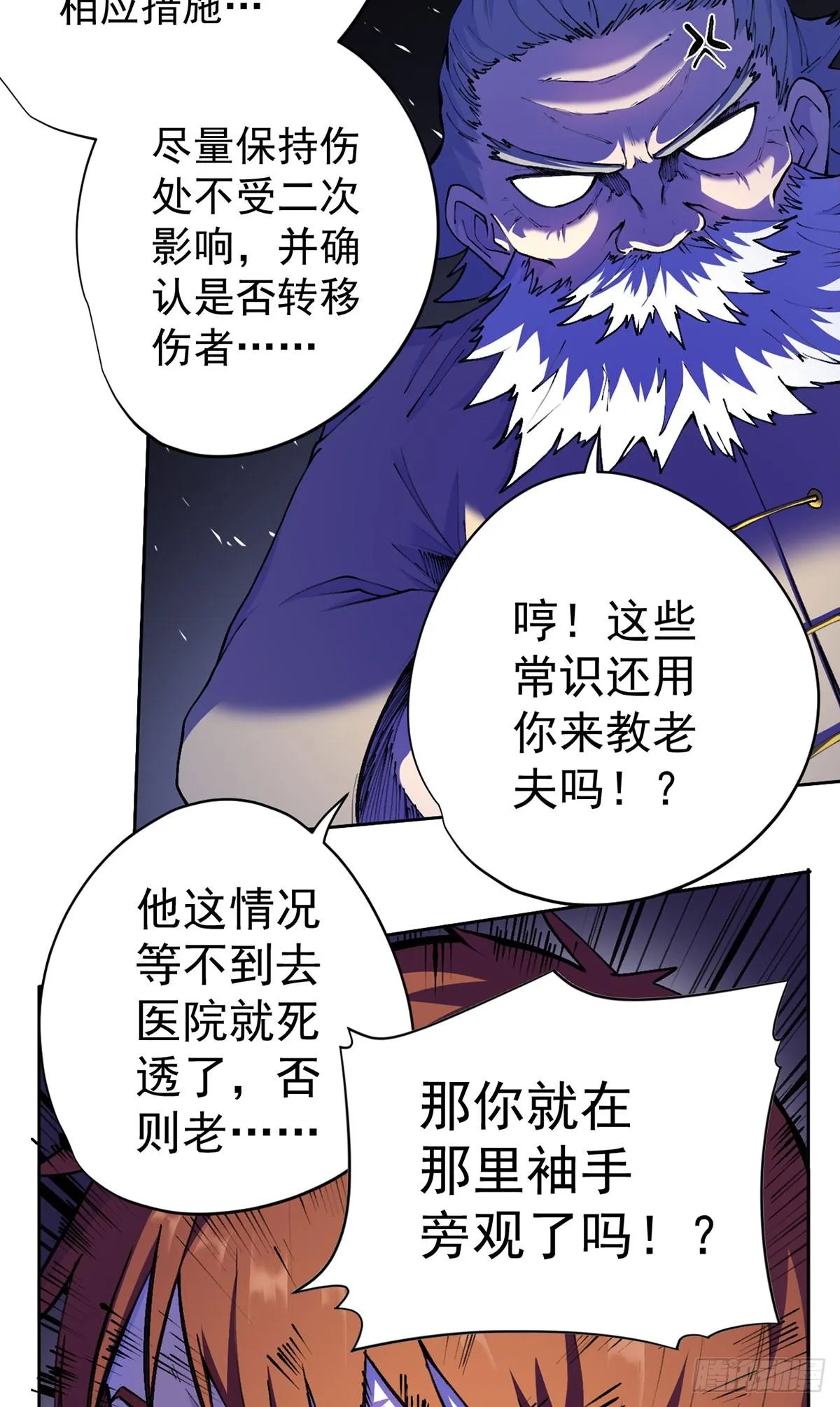 第22话 第26页