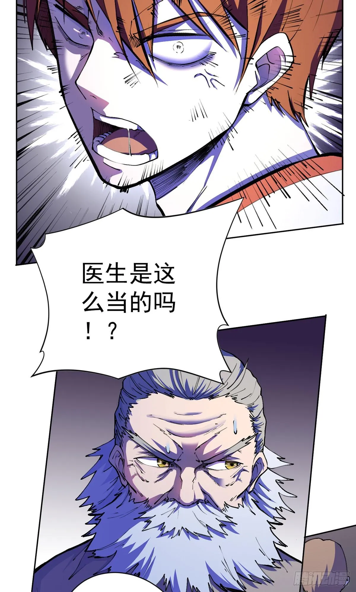 第22话 第27页
