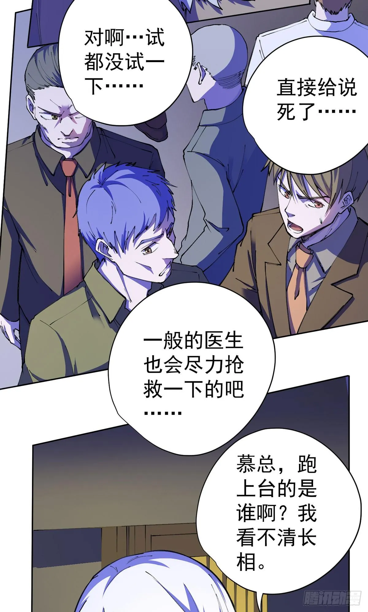 第22话 第28页