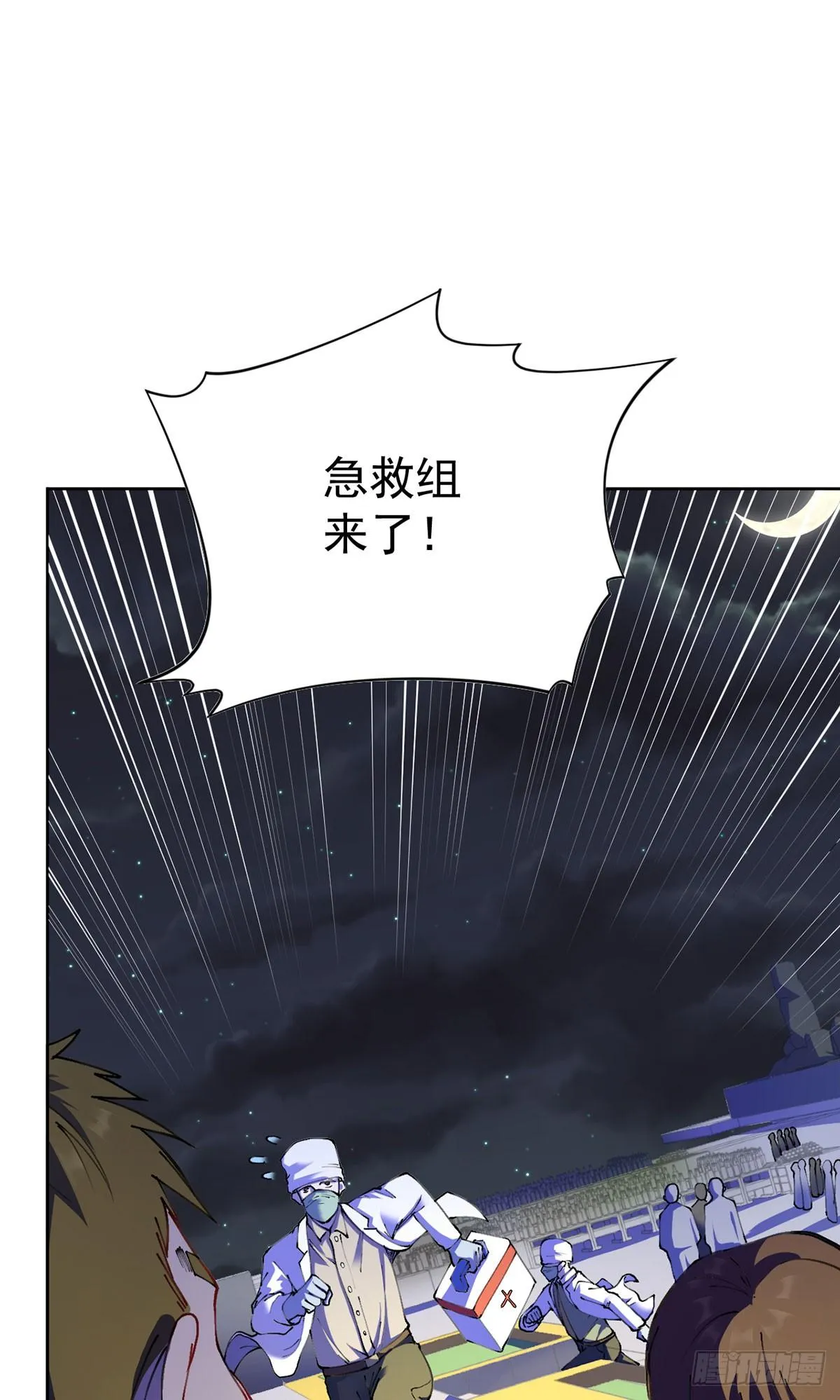 第22话 第38页