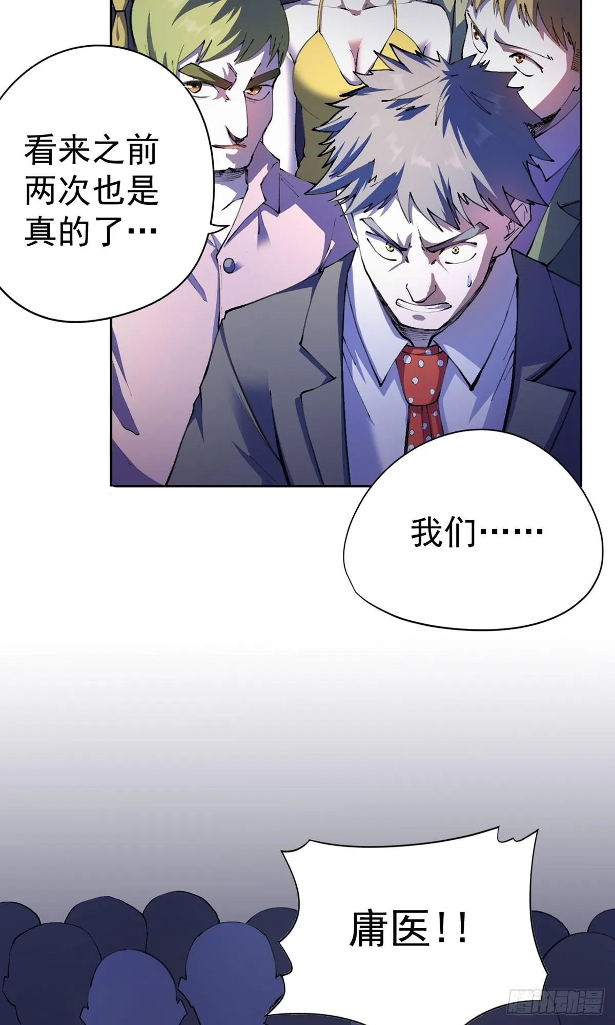 第22话 第42页