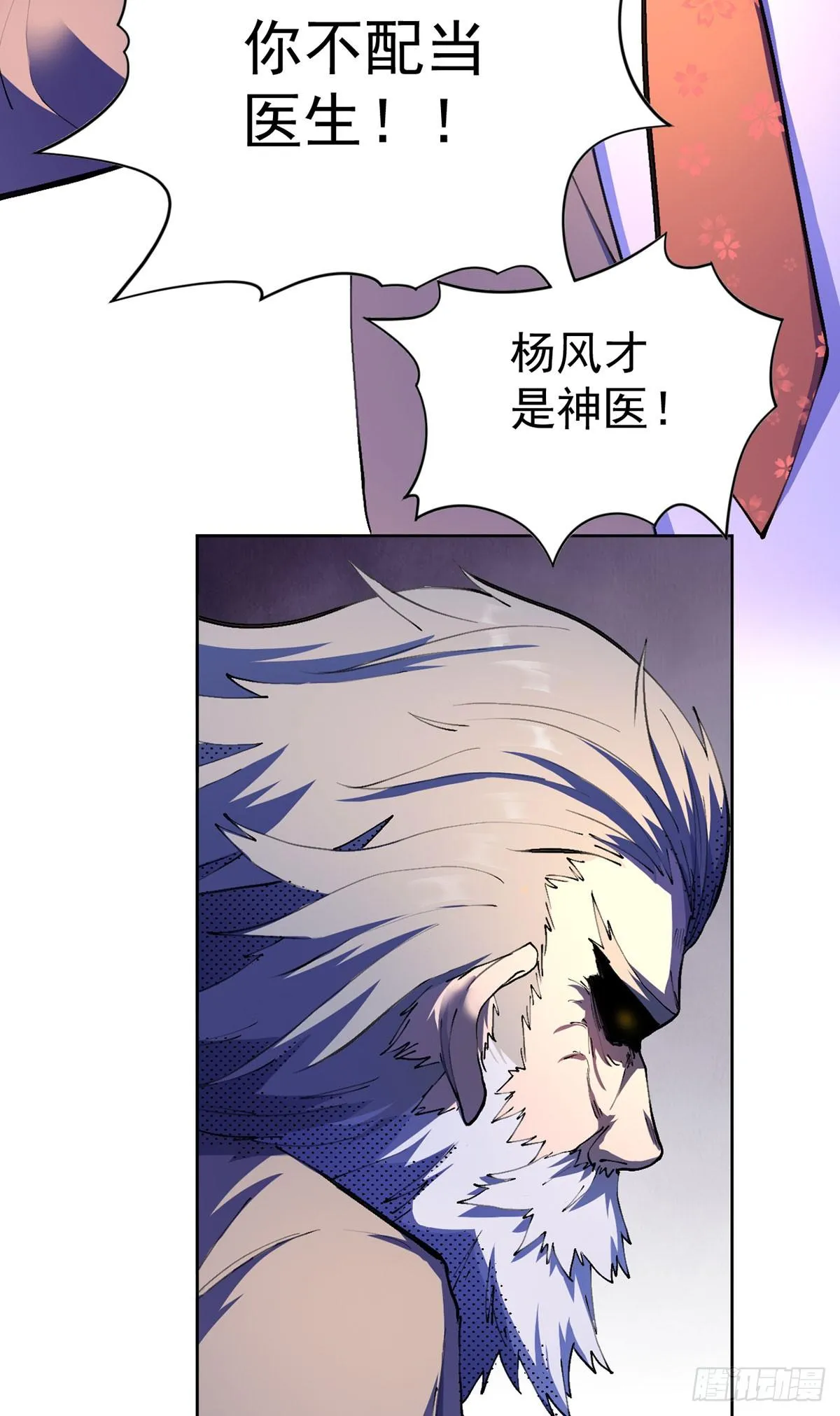 第22话 第44页