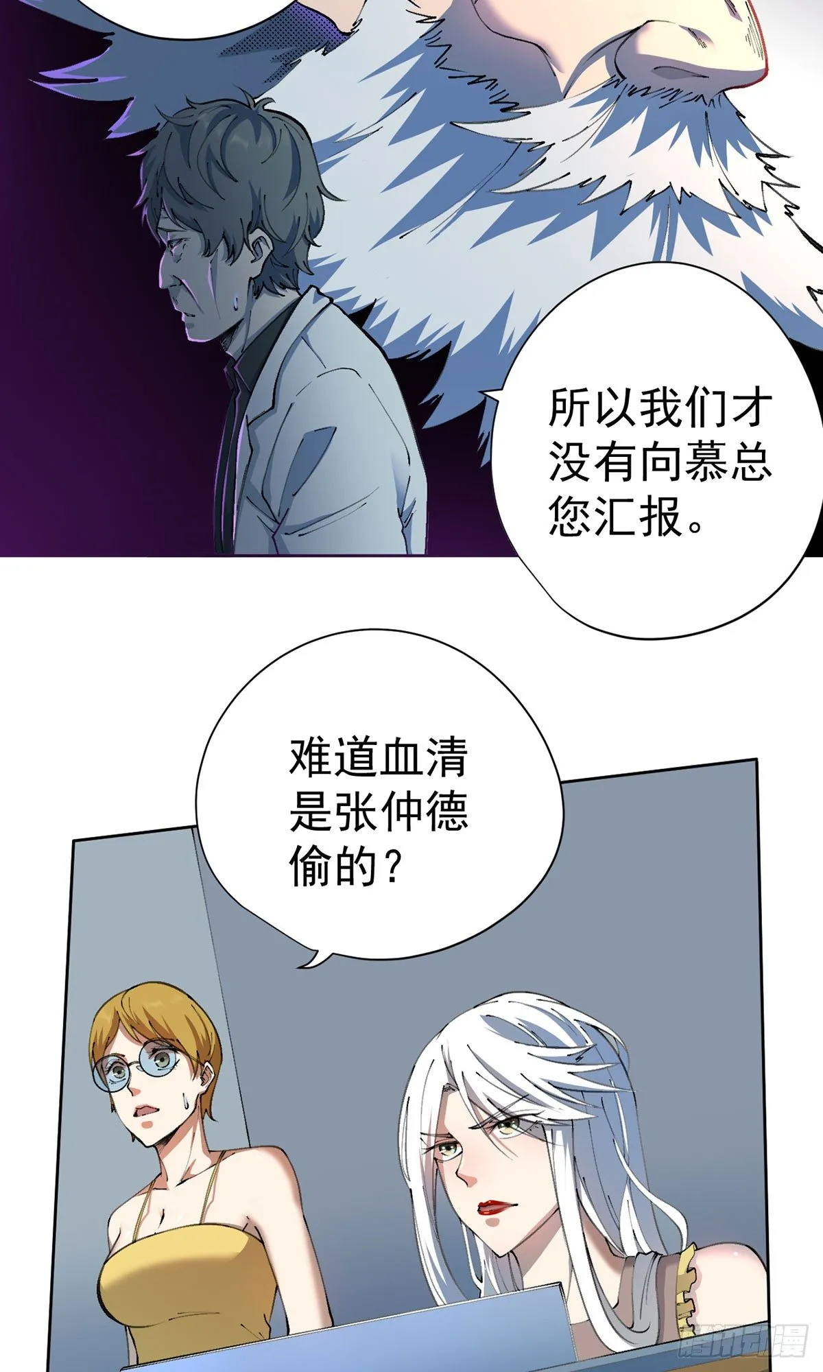 第25话 第14页