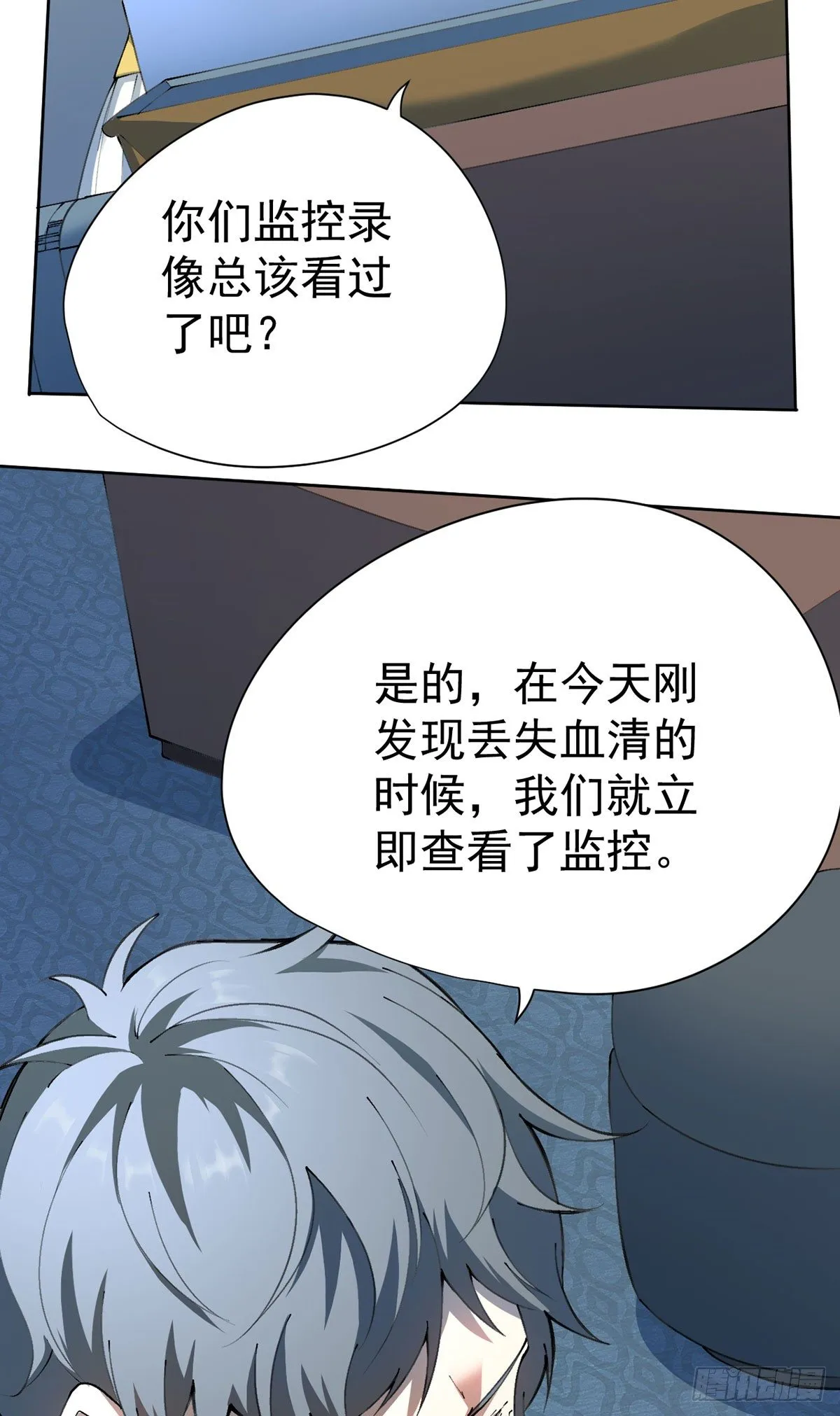 第25话 第15页