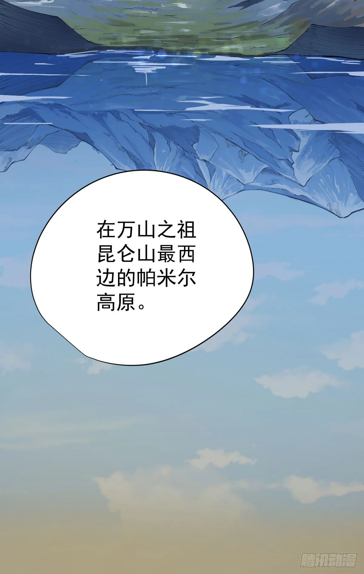 第25话 第31页