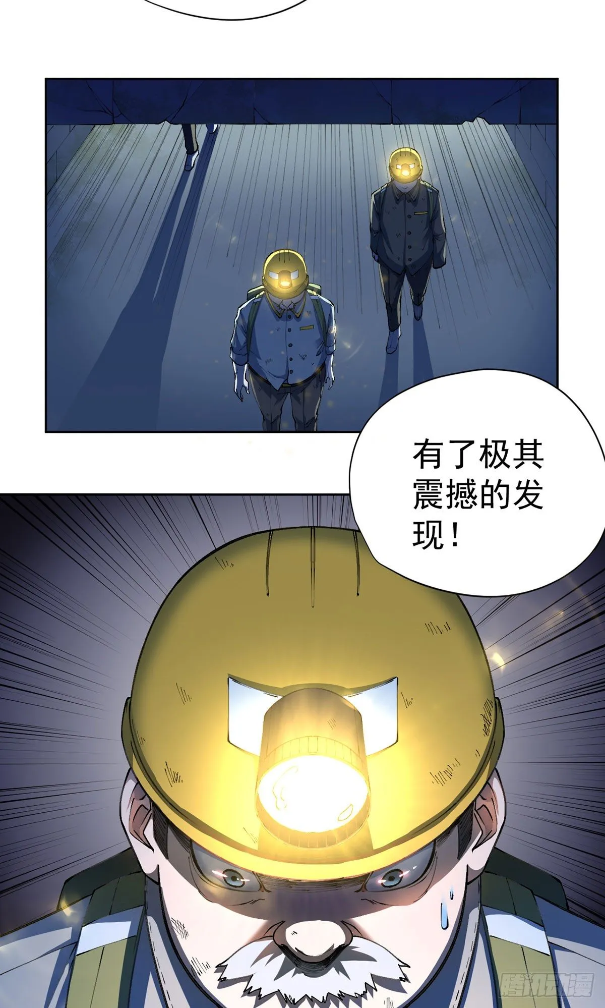 第25话 第33页