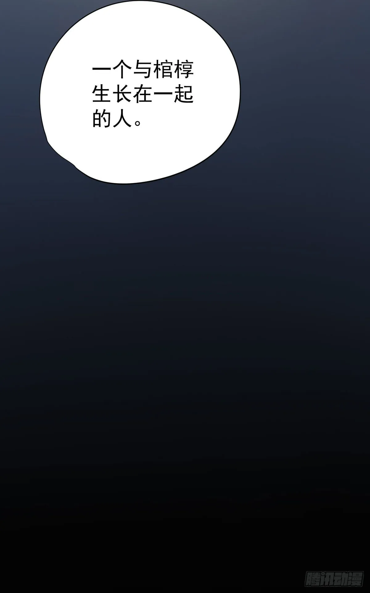 第25话 第36页