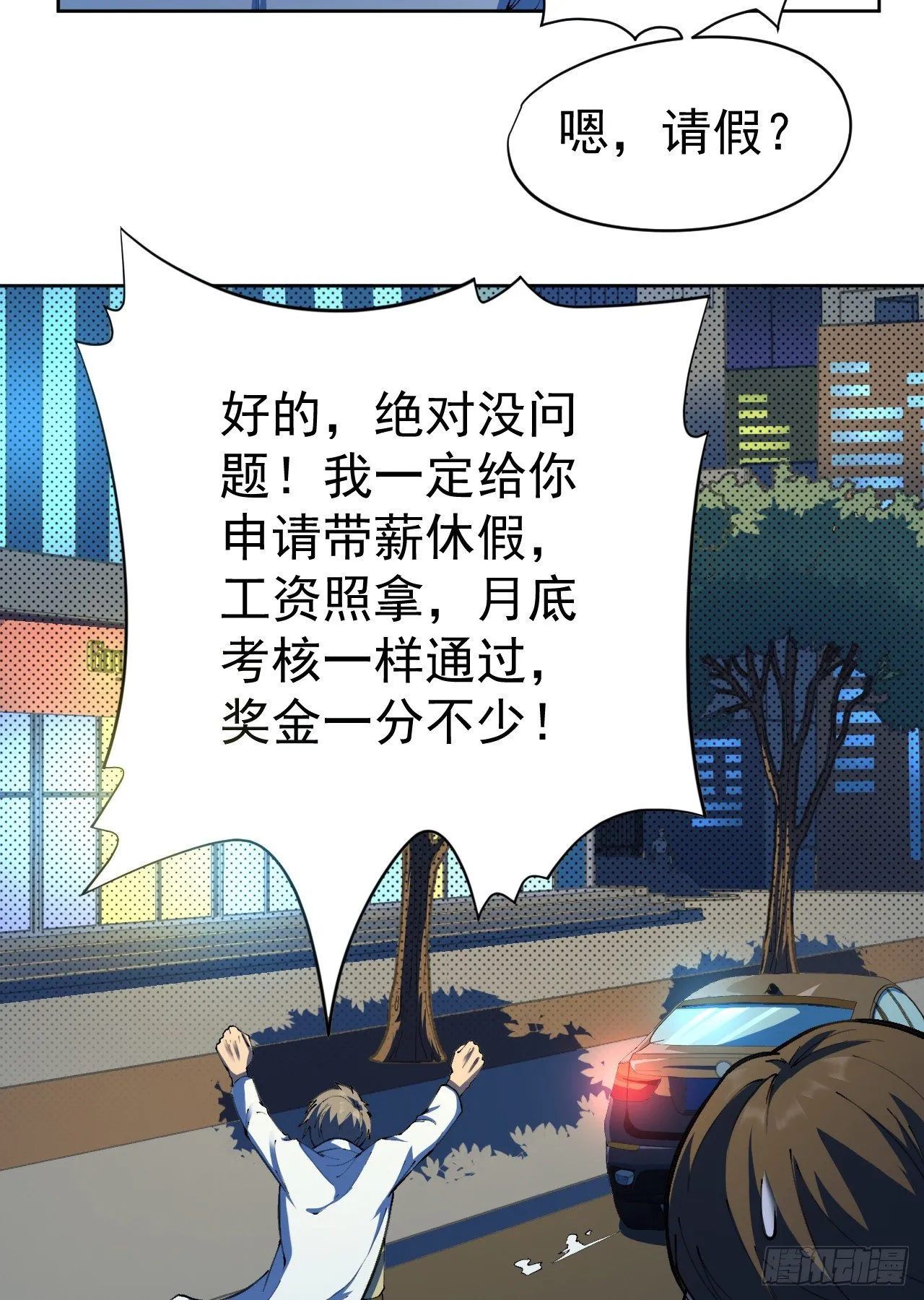 第27话 第19页
