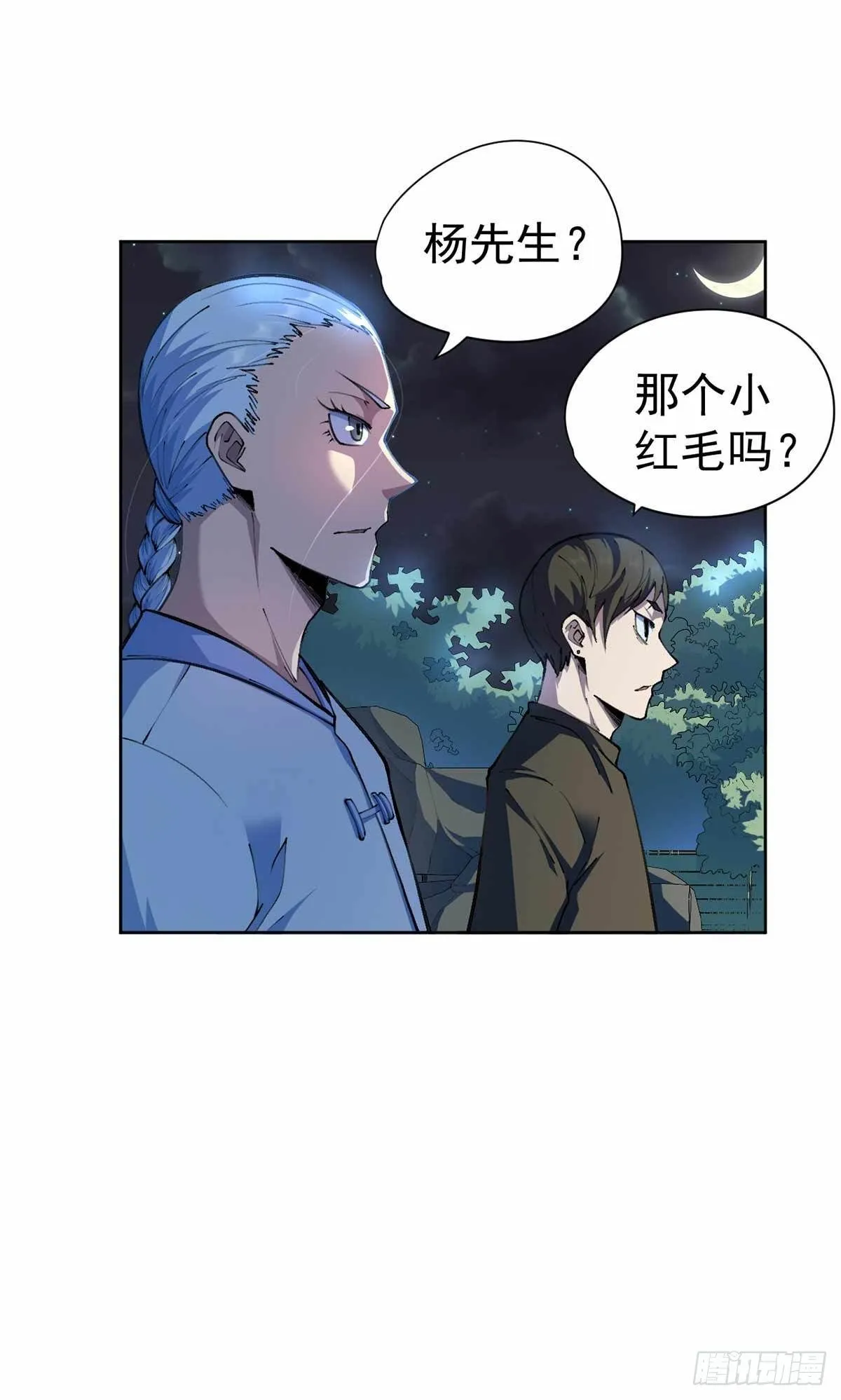 第29话 第23页
