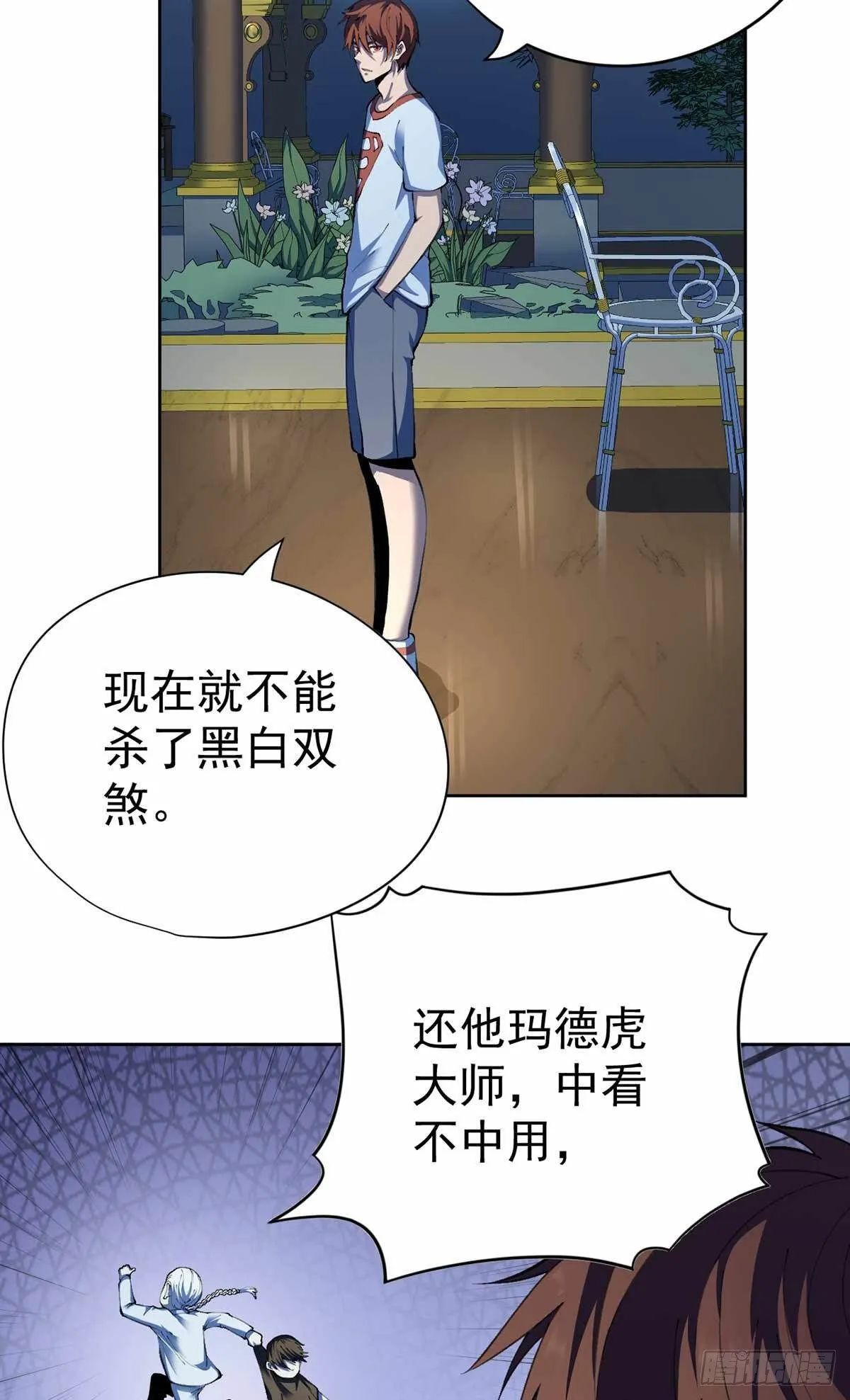 第30话 第15页