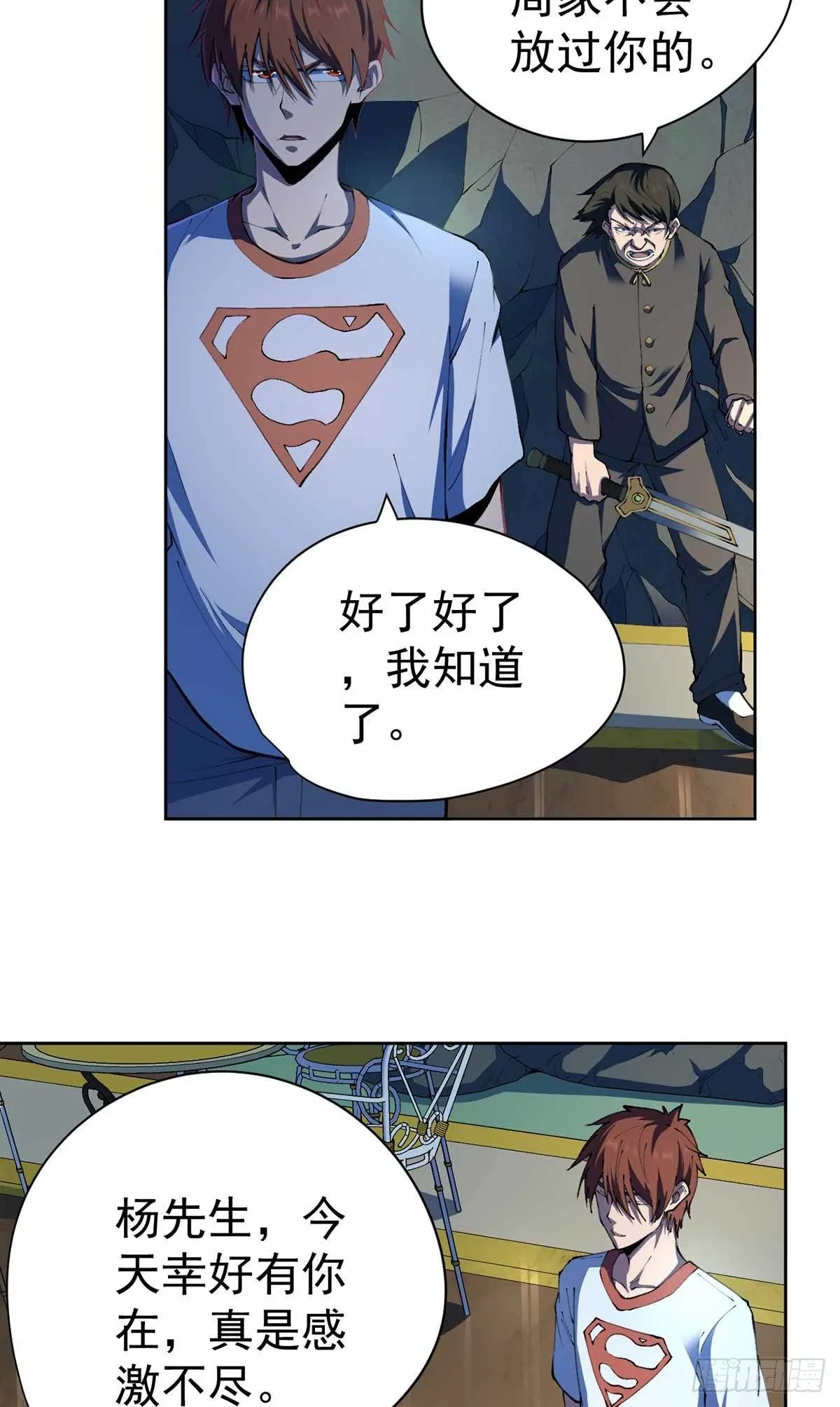 第30话 第17页