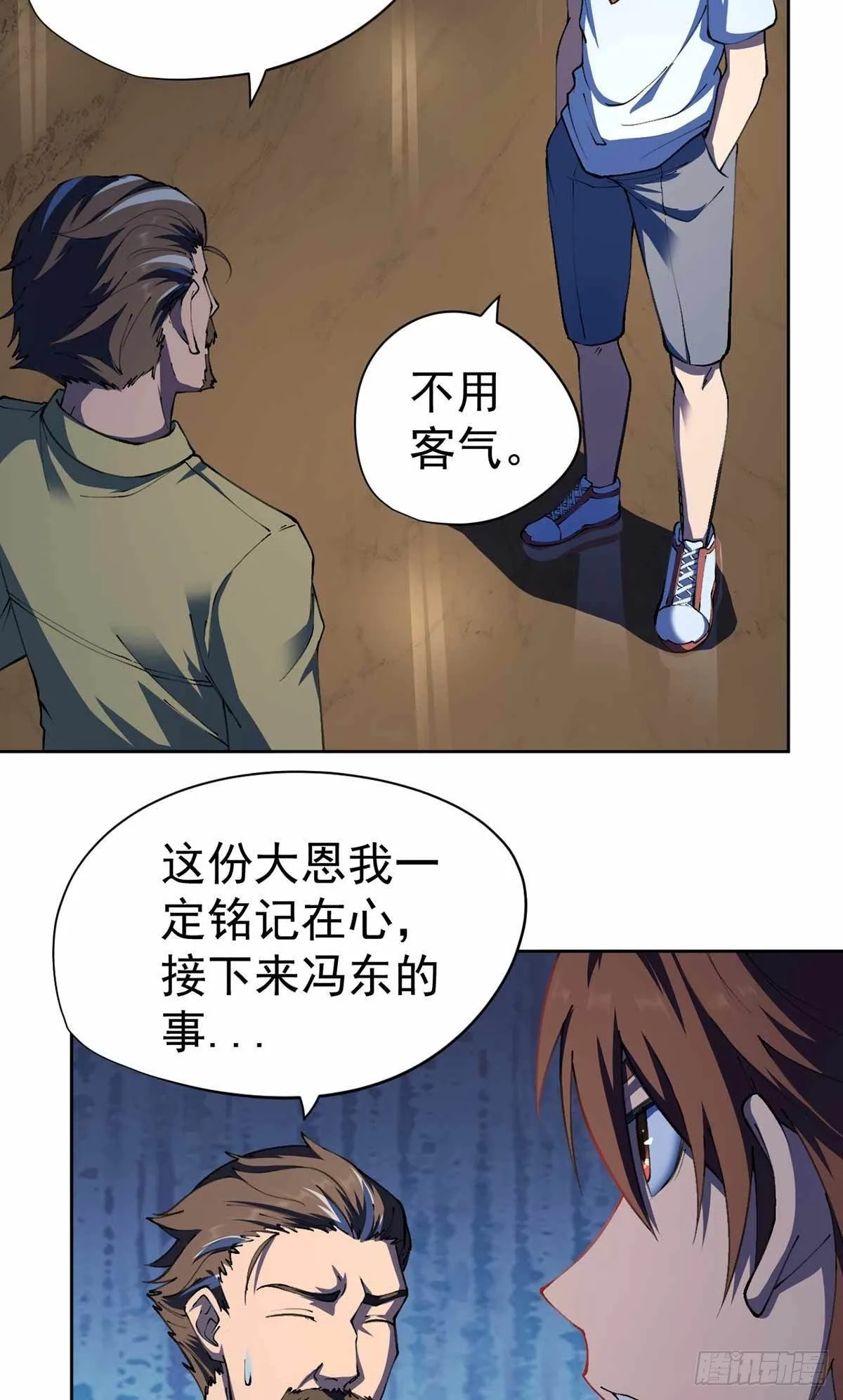 第30话 第18页