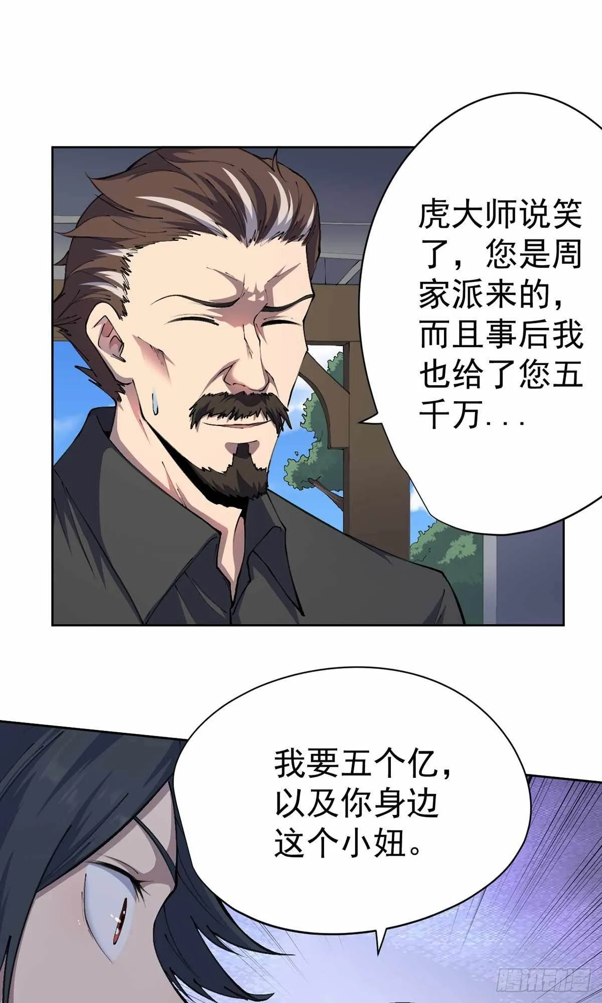 第32话 第23页