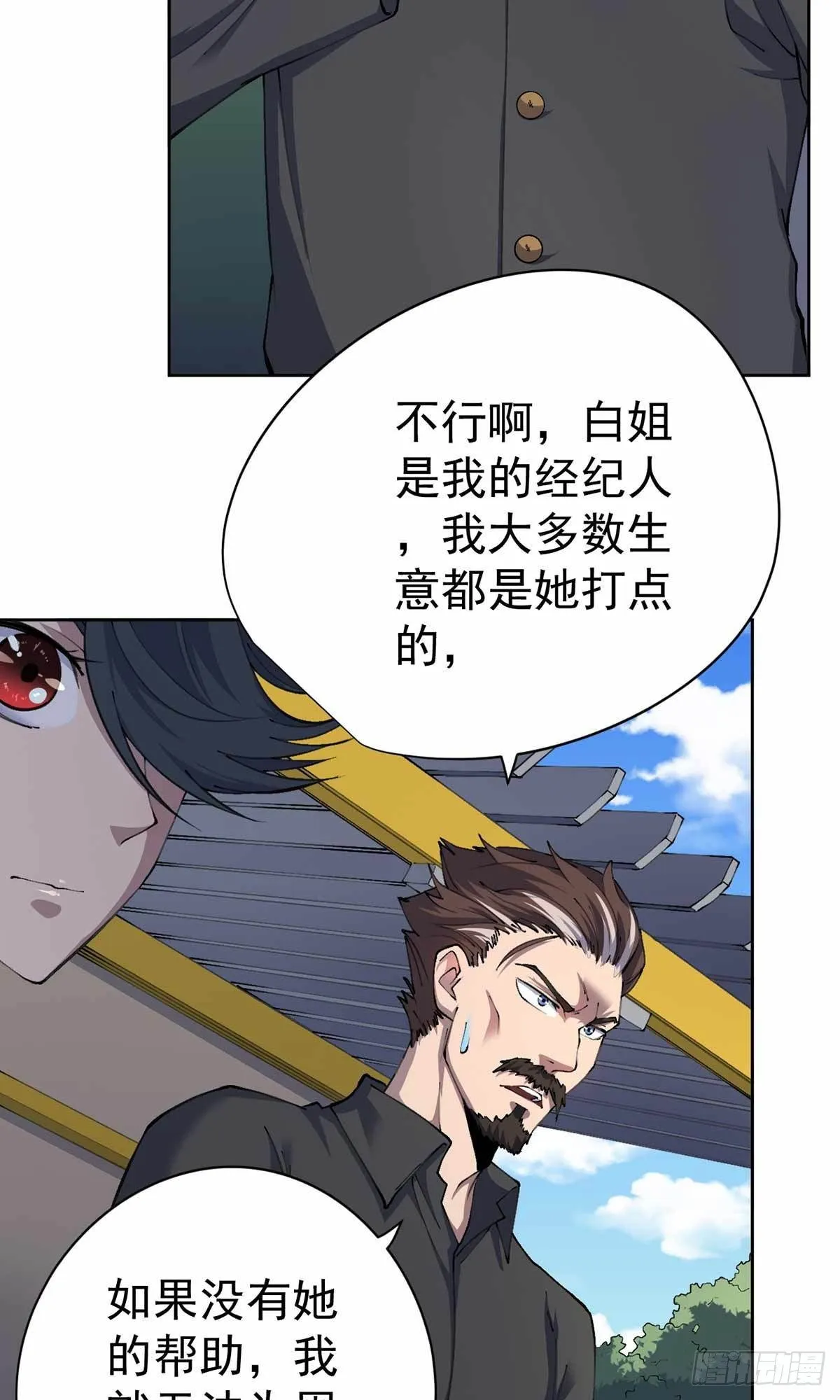 第32话 第26页