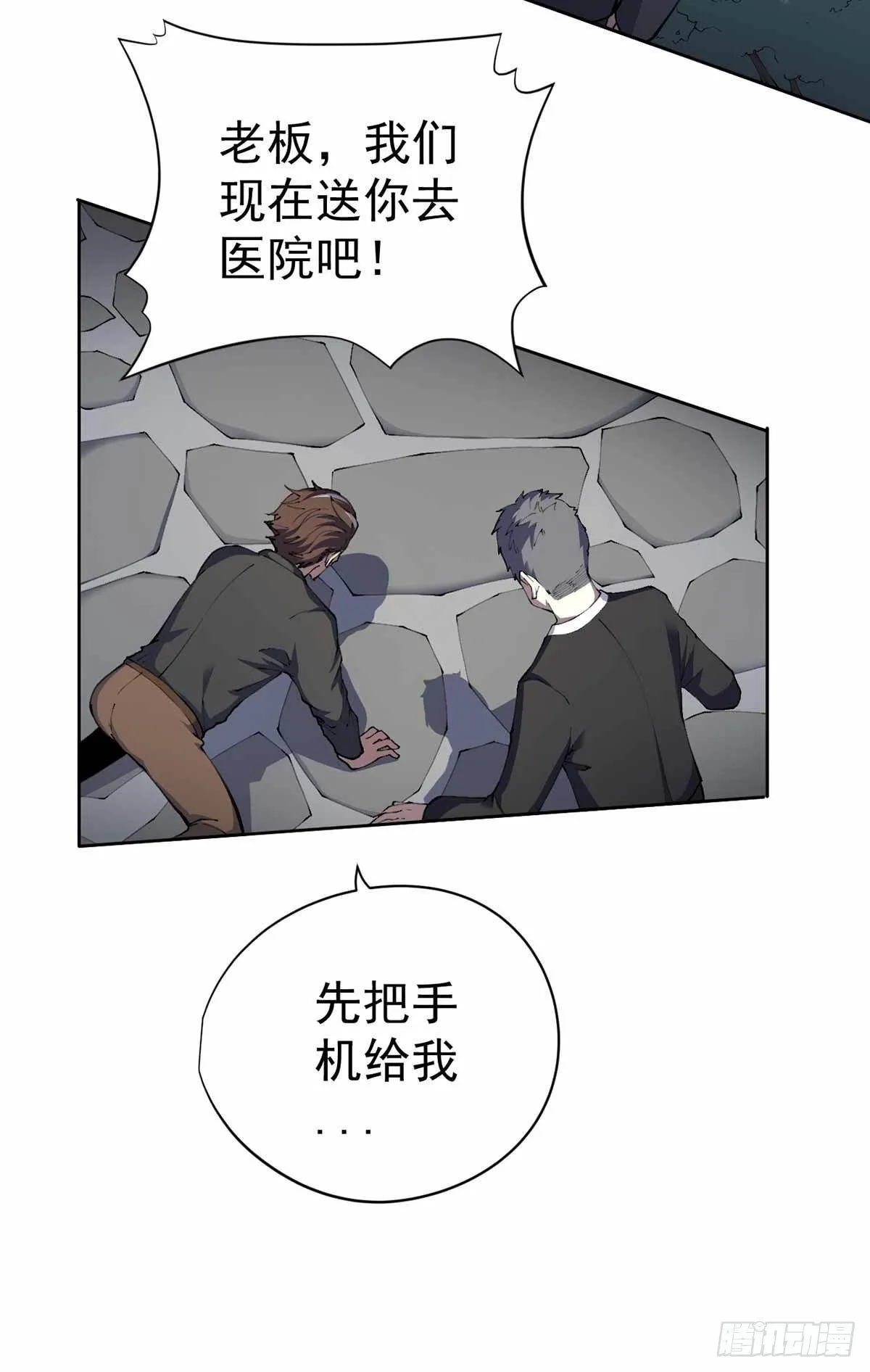 第32话 第30页