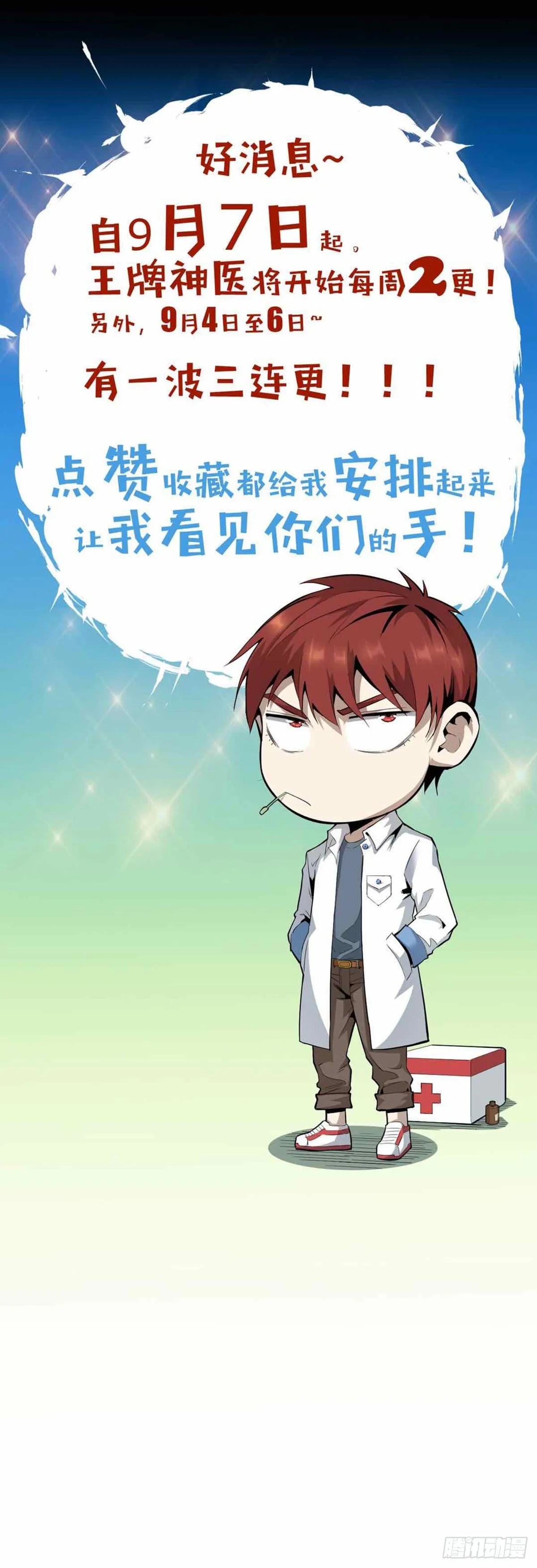 第32话 第36页