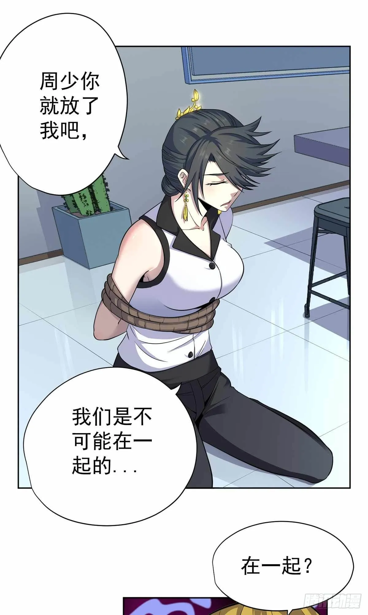 第33话 第31页