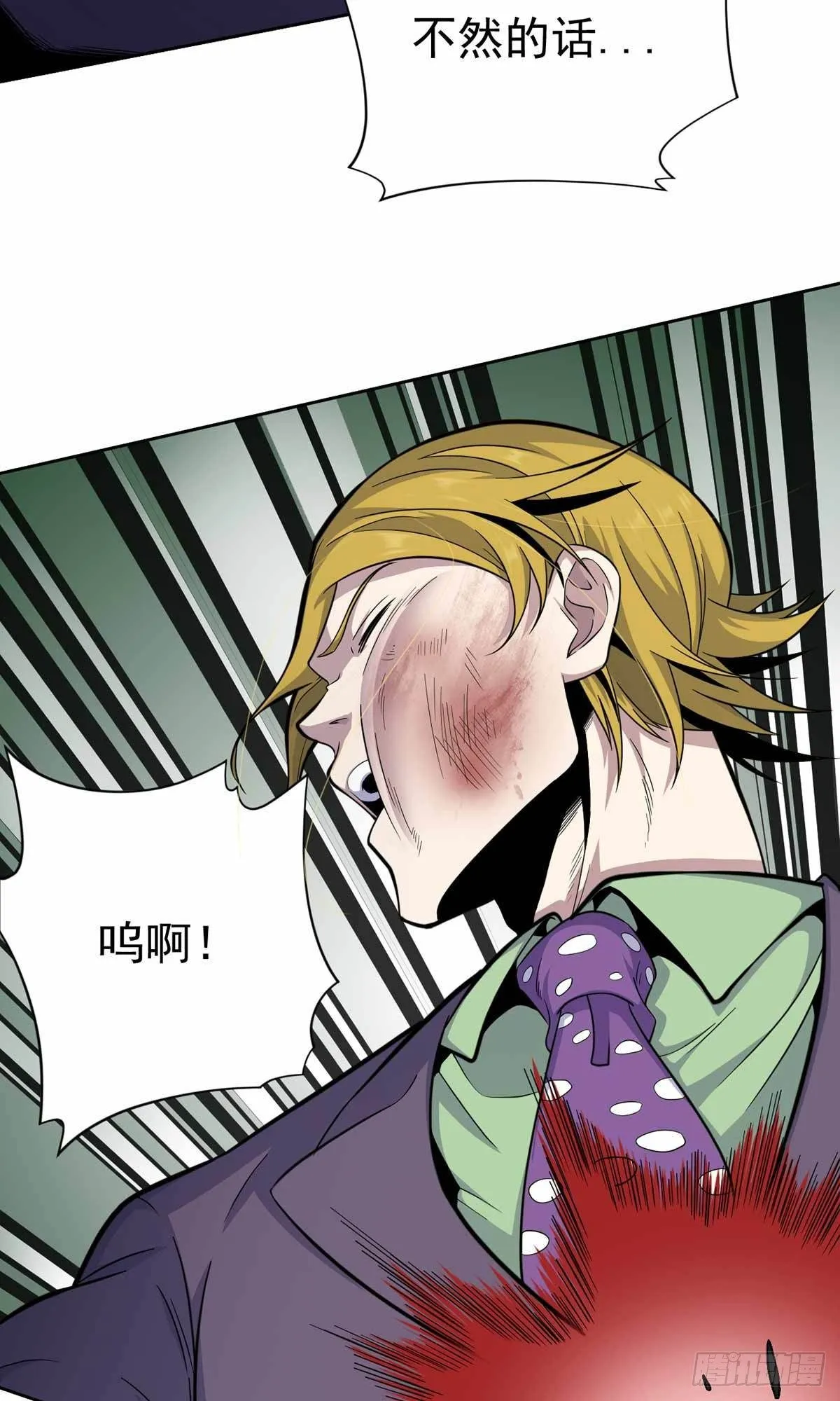 第34话 第13页
