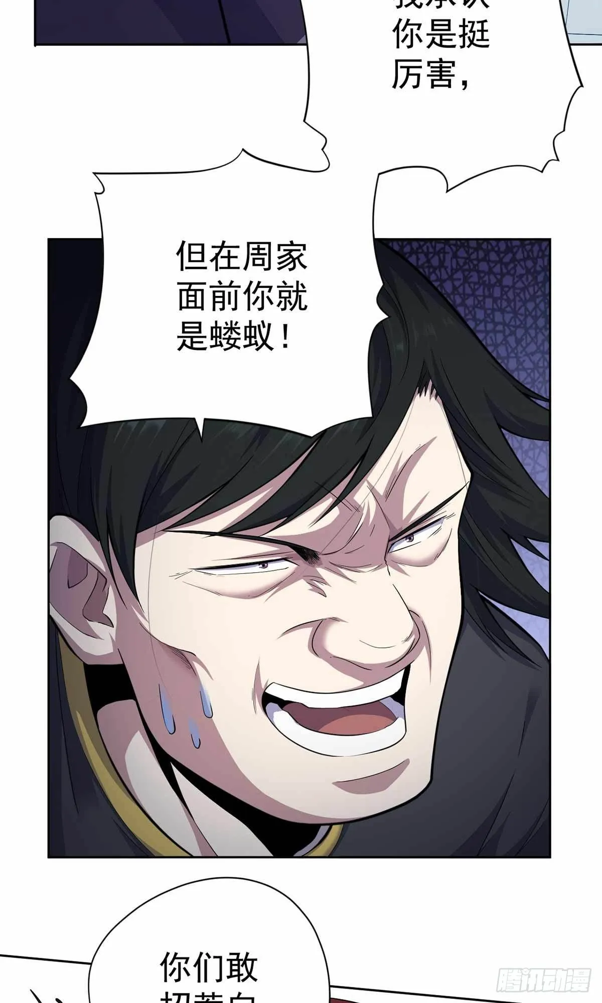 第34话 第16页