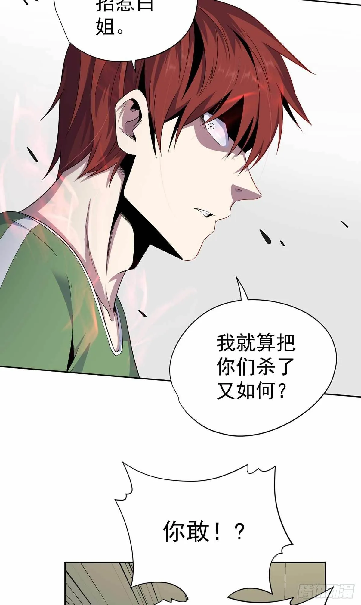 第34话 第17页