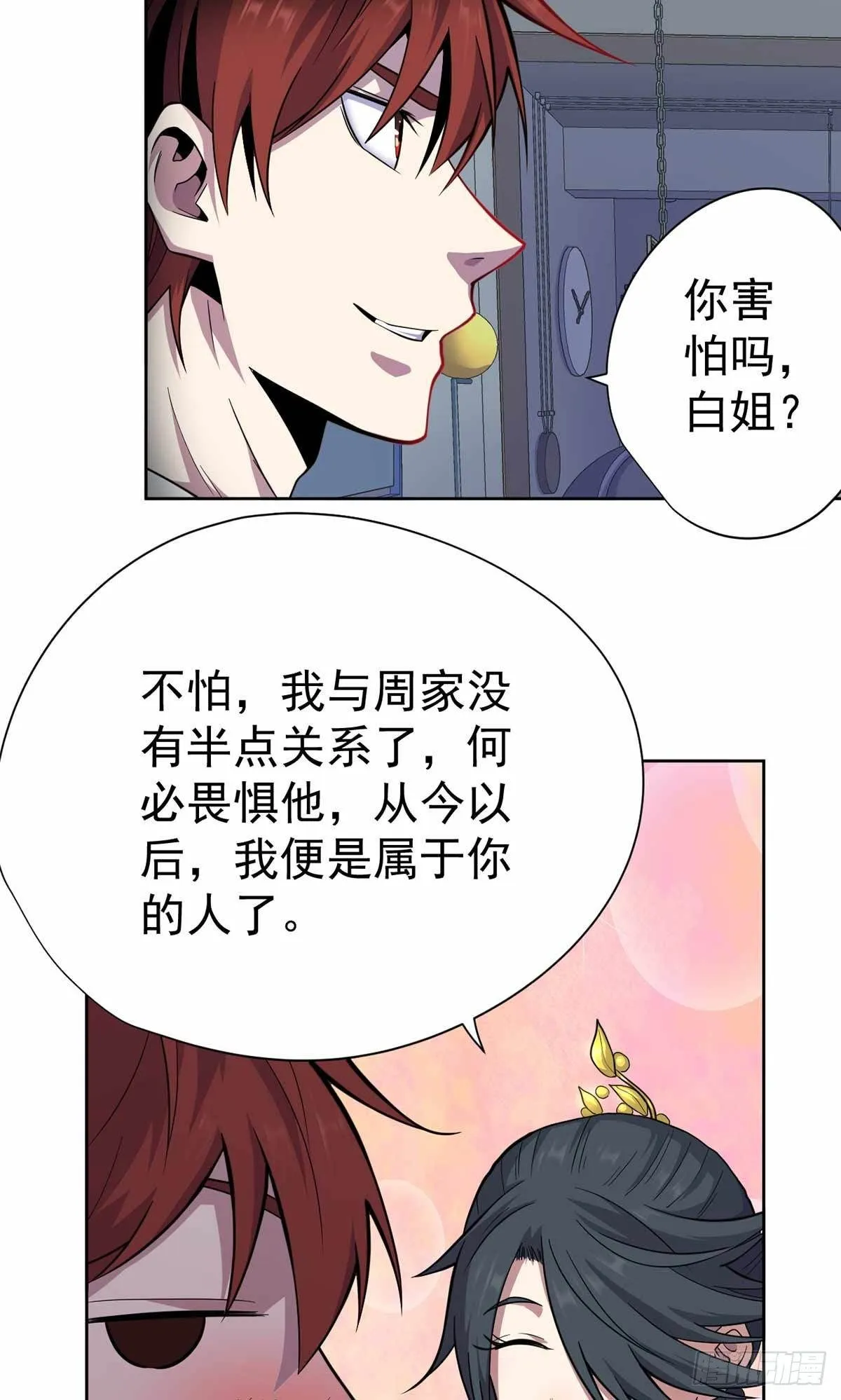 第34话 第29页